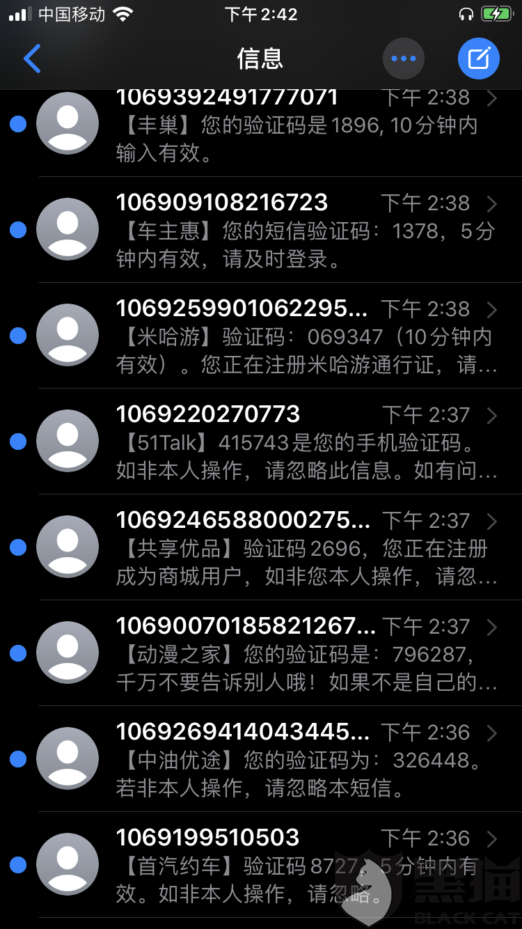 催收用短信验证码轰炸,会注册吗 催收用短信验证码轰炸,会注册吗