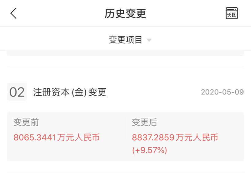 奇点汽车回应：获10亿元新融资信息不属实