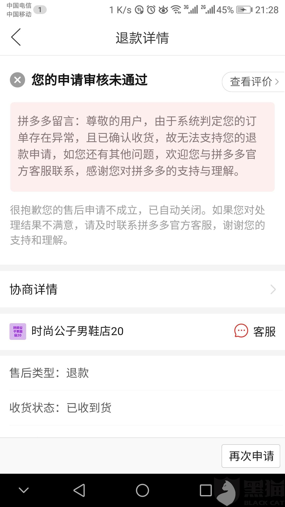 把拼多多删了到货短信会发吗知乎