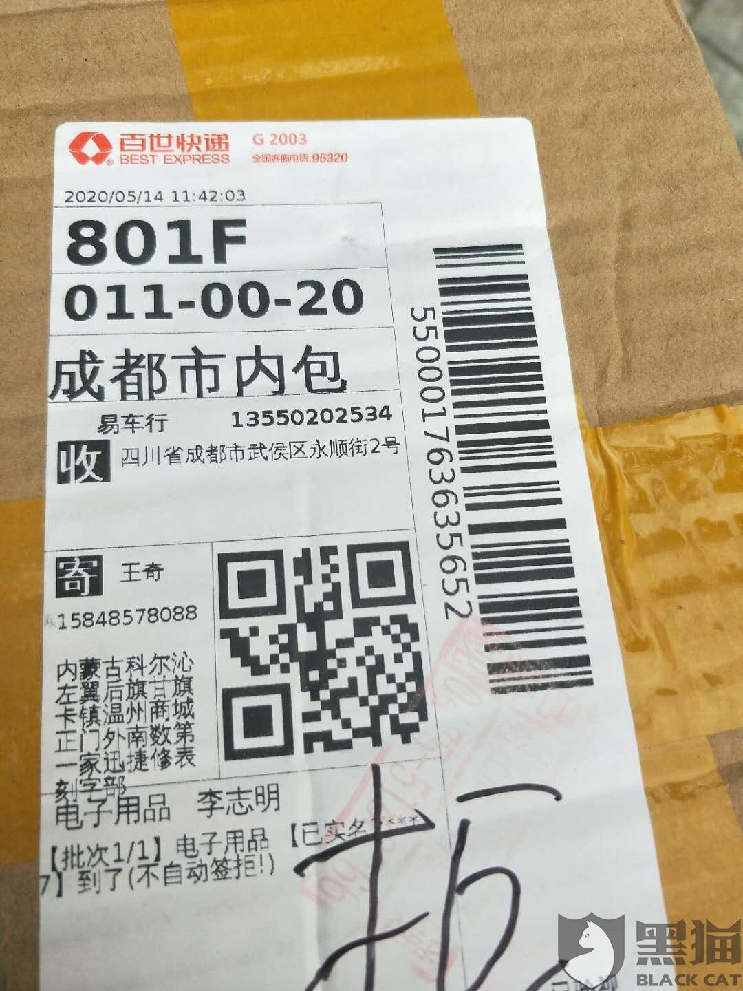 怎么联系快递员拒收退回 bbcd-itvqccc3581689.jpg