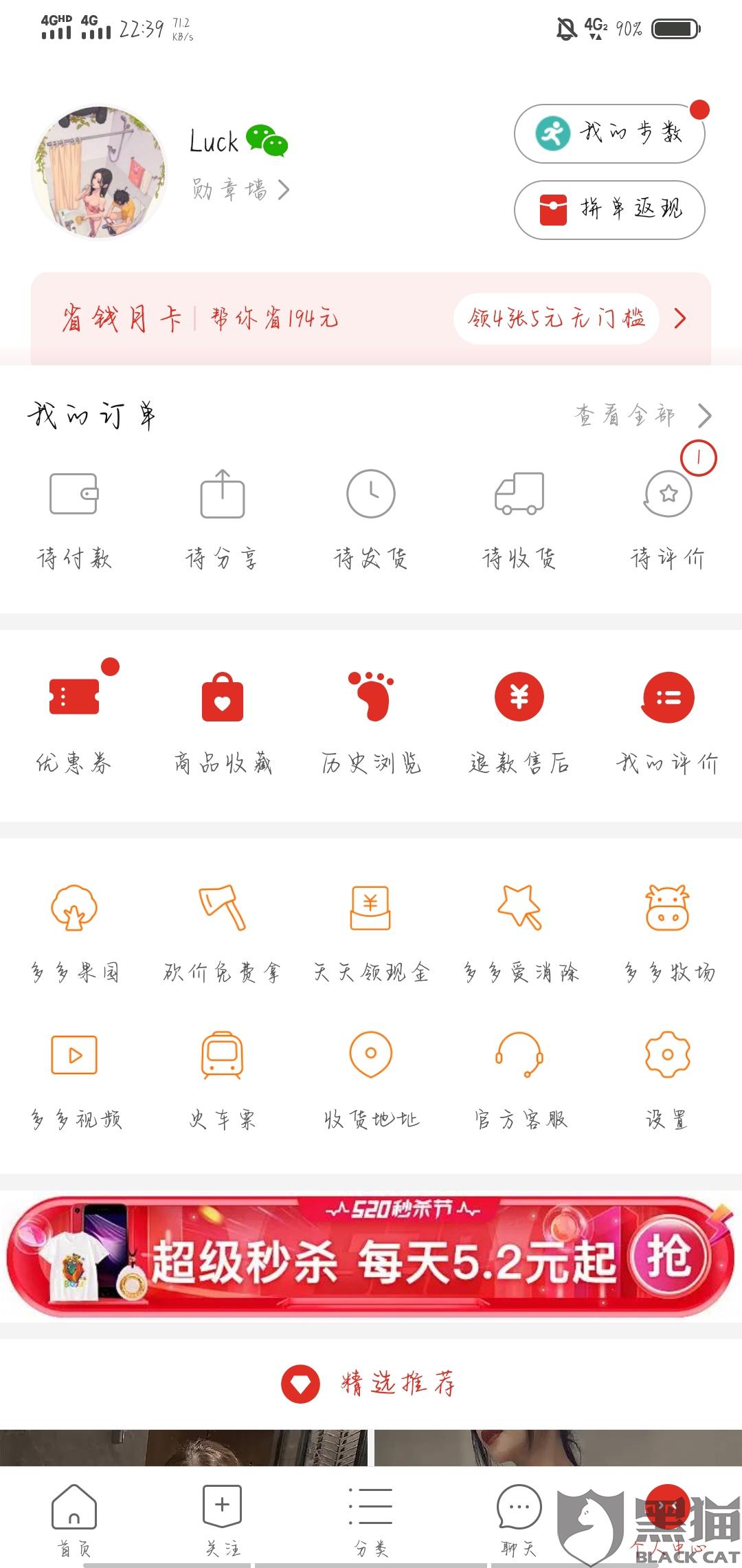 如何在手机上拼多多 9e10-itvqccc4479023.jpg