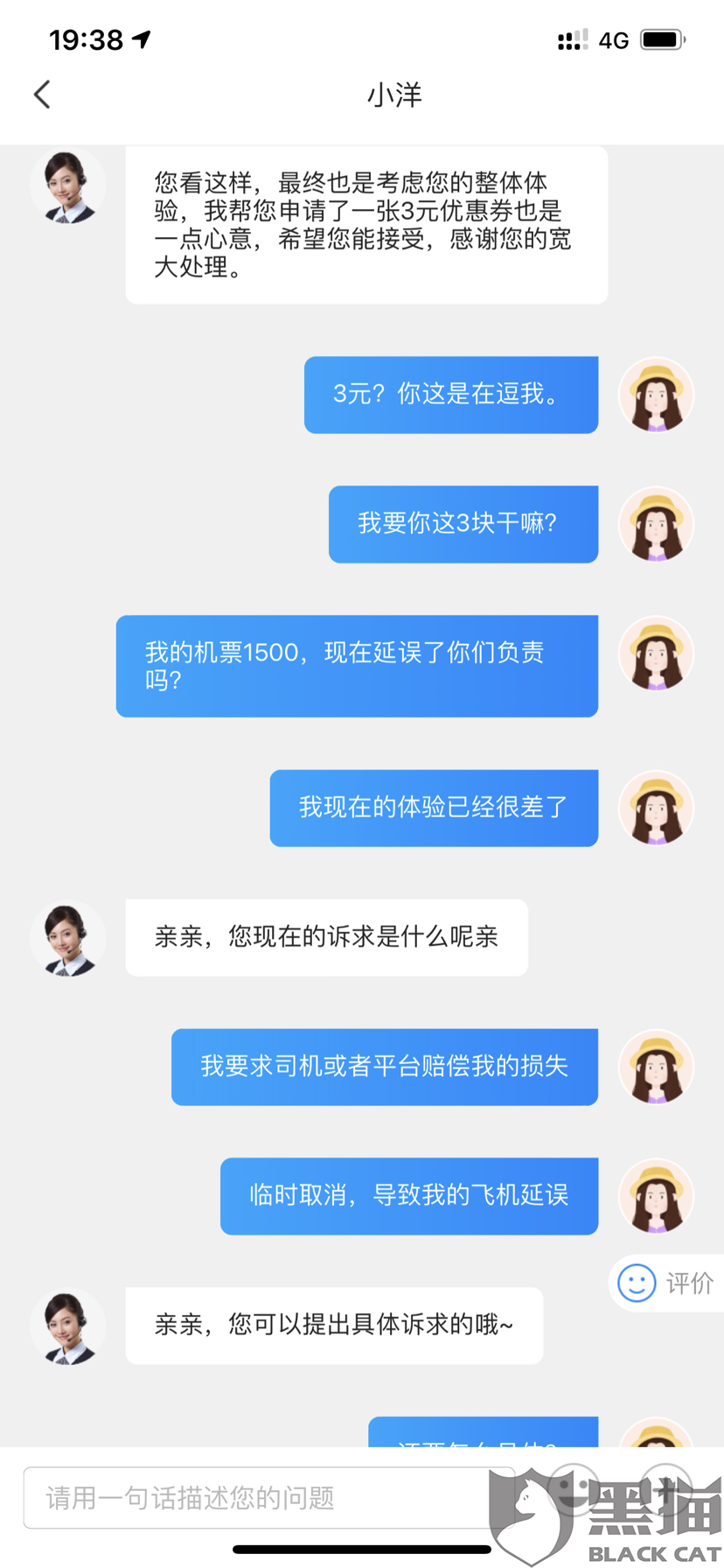 顺风车怎么取消订单视频 3d54-itvqccc4384672.png