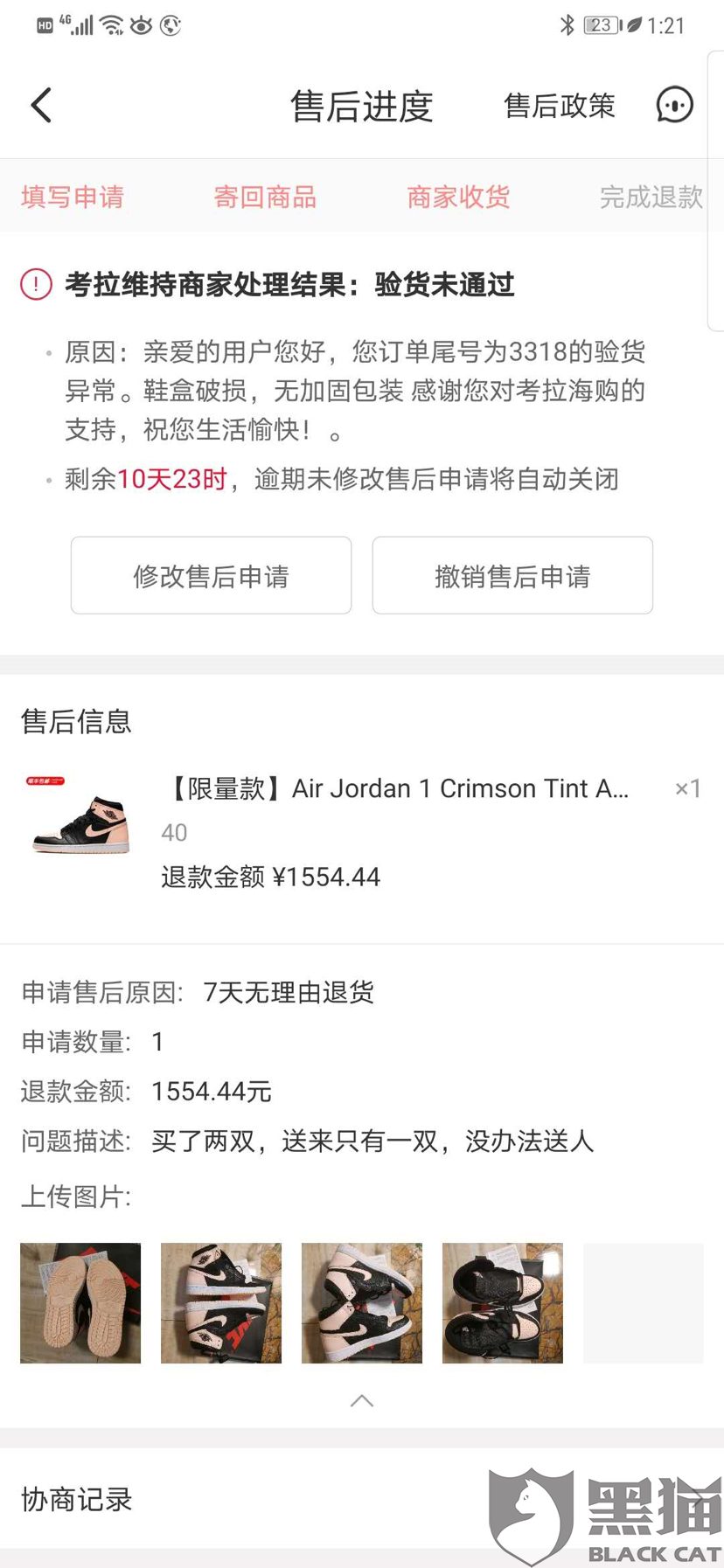 商品怎么退货拒收 ca07-itvqccc2425493.png