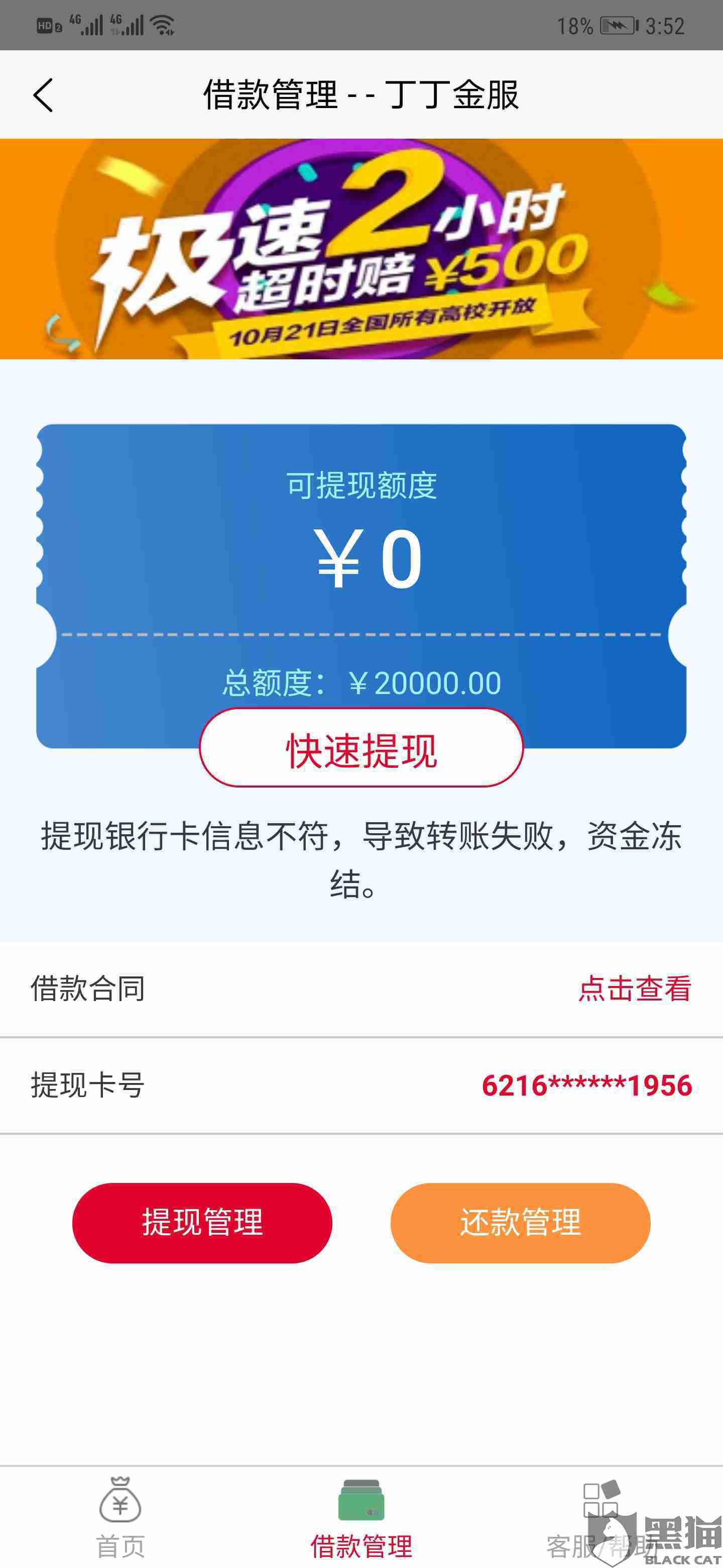 抖音游戏账号购买多少钱可以提现到银行卡