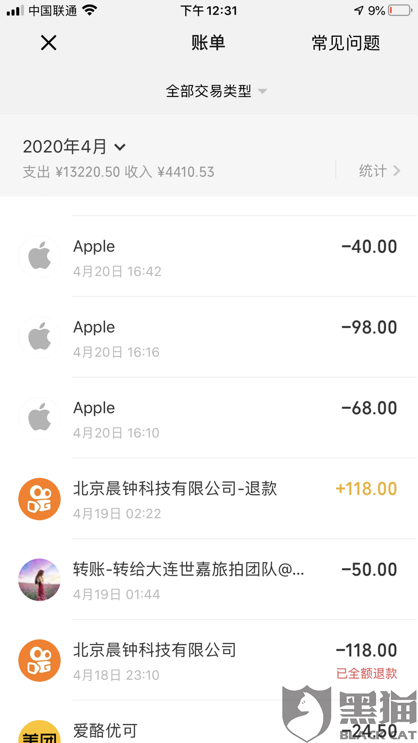 黑猫投诉:10岁孩子用ipad玩和平精英,充值2926元我在工作却在手机上收