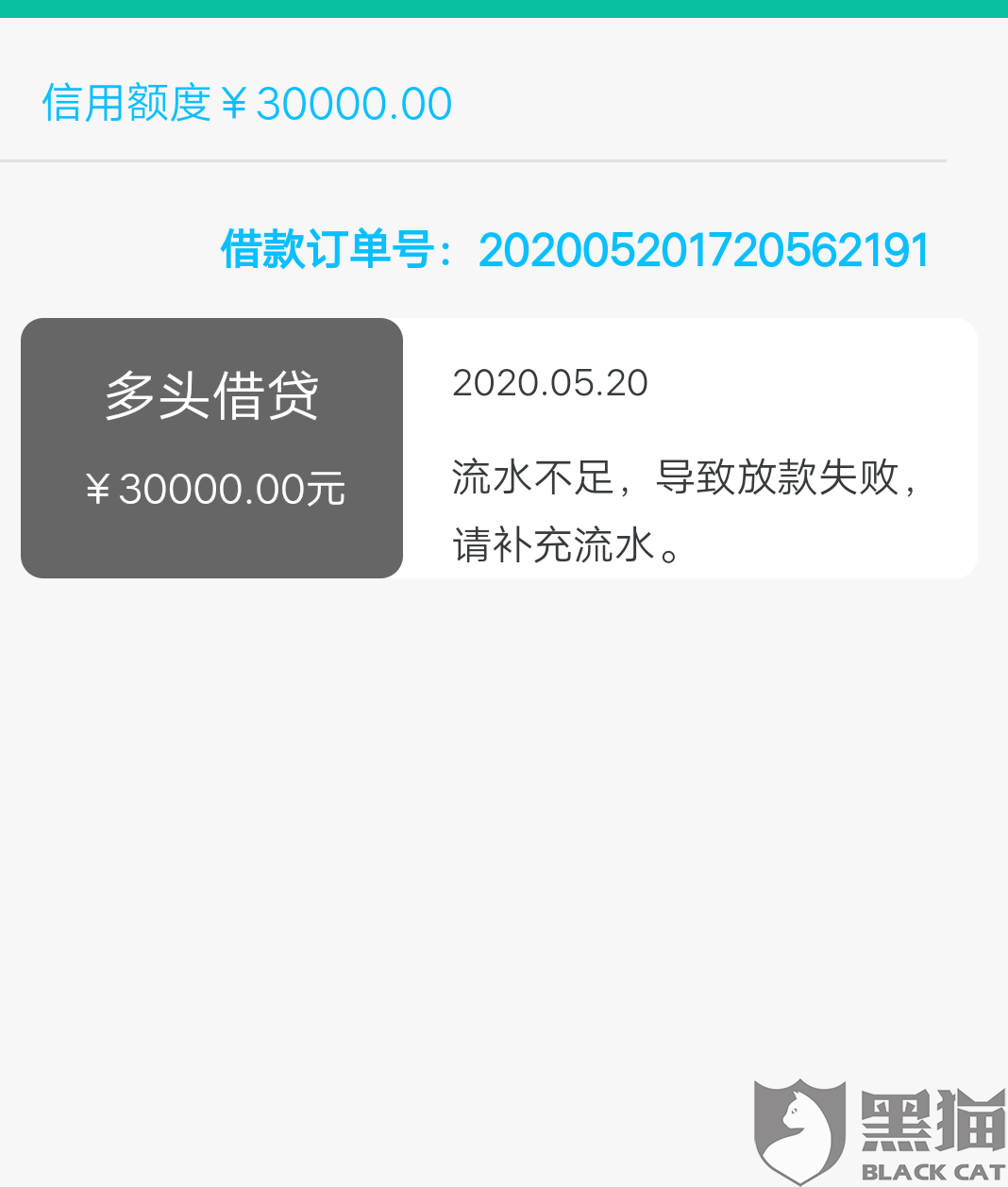 好享借银行流水不足放款失败 新浪网