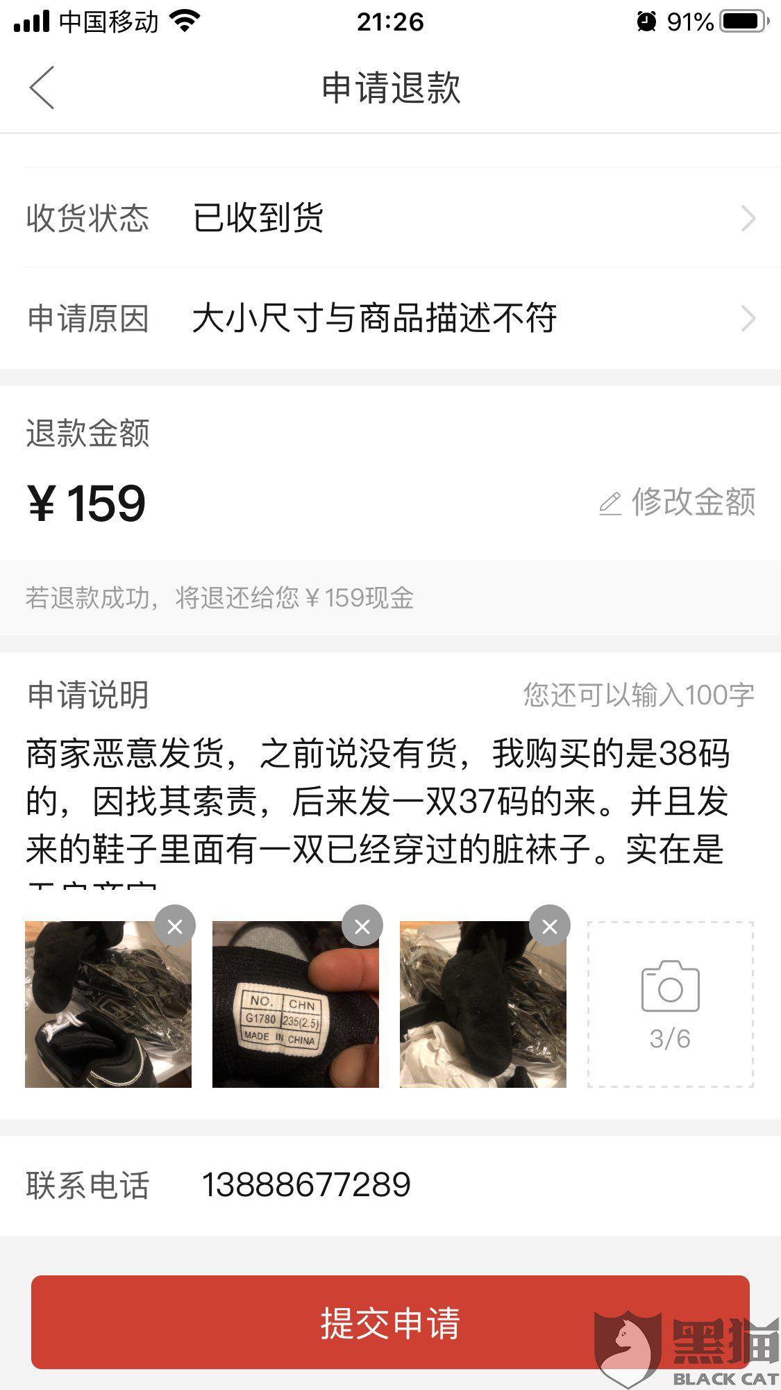 黑猫投诉成功几率高 b16c-itvqccc0915756.jpg