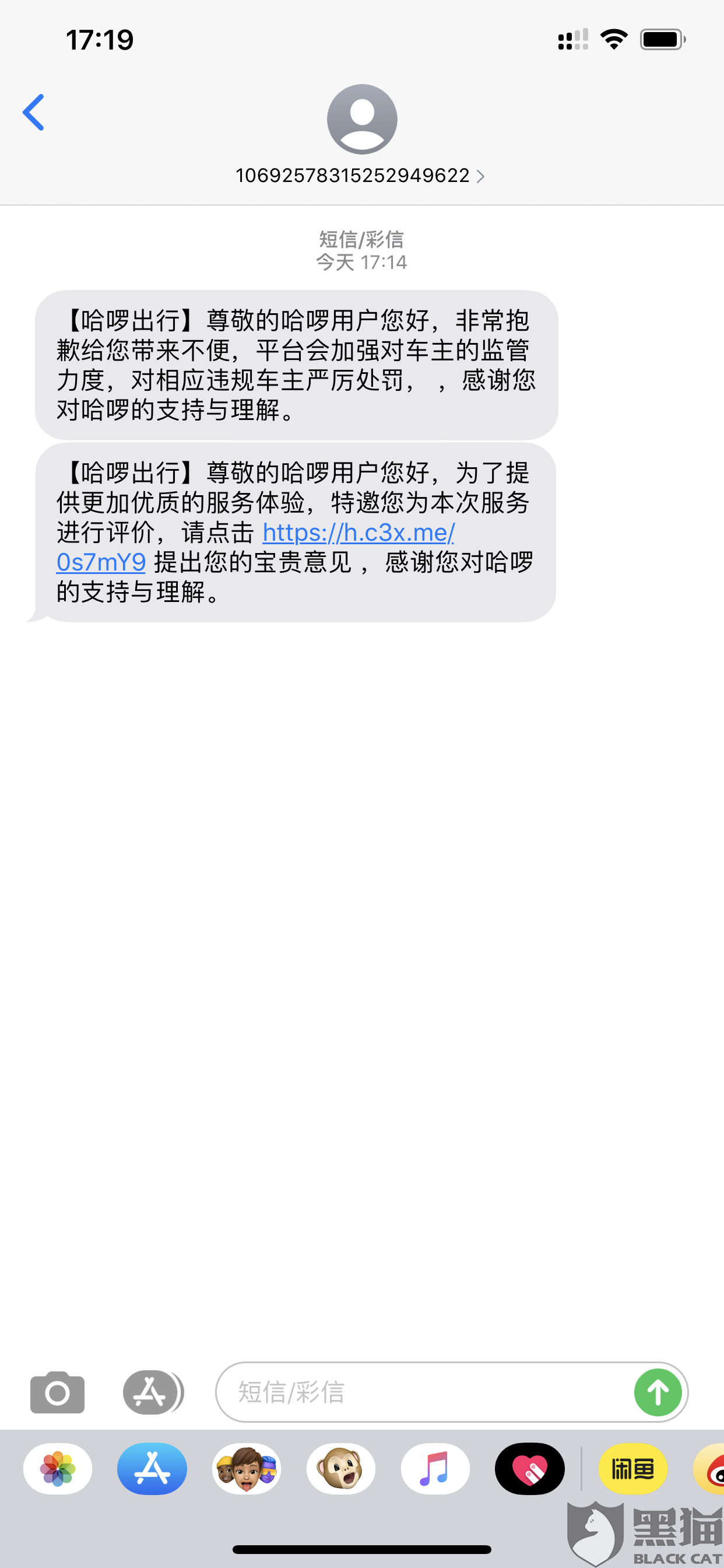 顺风车怎么接四个单 8806-itvqccc4384925.png