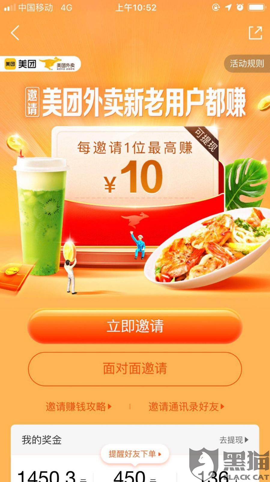商家"美团网客服小美"5月18日在黑猫投诉平台回复"回复内容已隐藏"