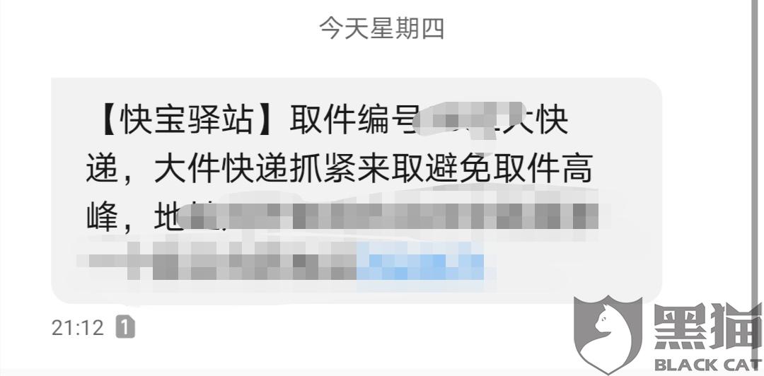 丹鸟快递老总_丹鸟快递(3)