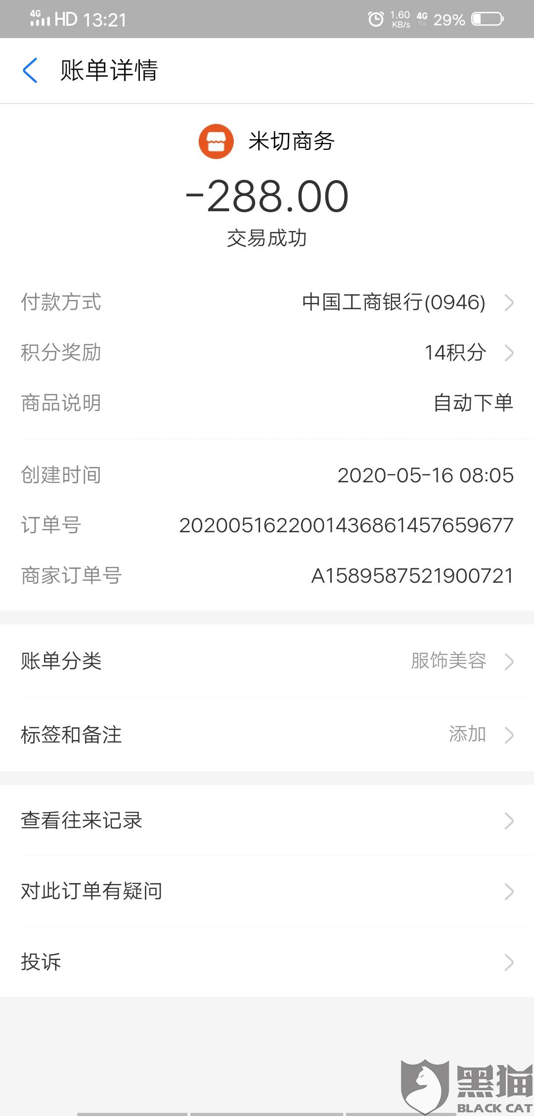 app平台诈骗 9ac2-itzixrs1859990.jpg