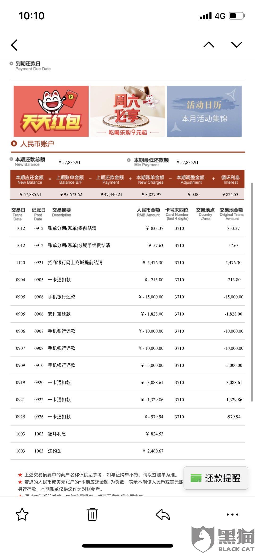 招商银行取消流水记录 新浪网