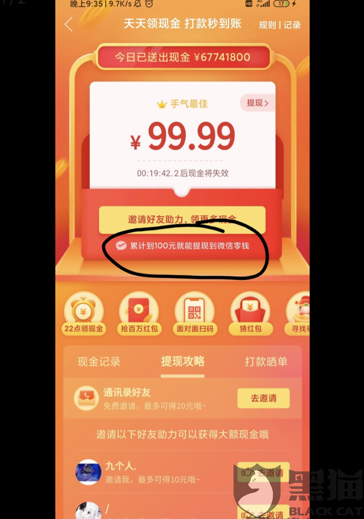 什么菜可以在拼多多上买 b337-itzixrs2418525.png