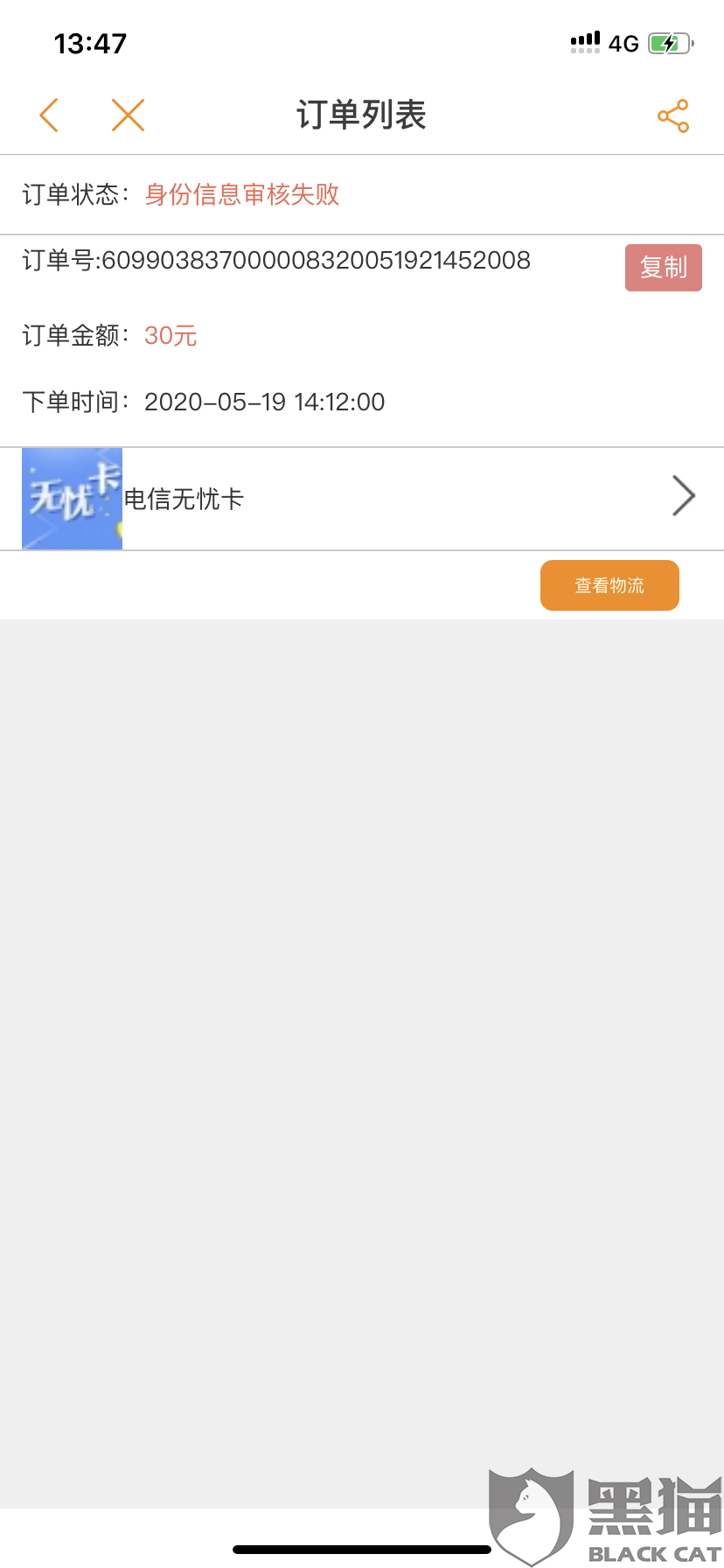 无忧卡怎么注销 5cfa-itzixrs1871587.png