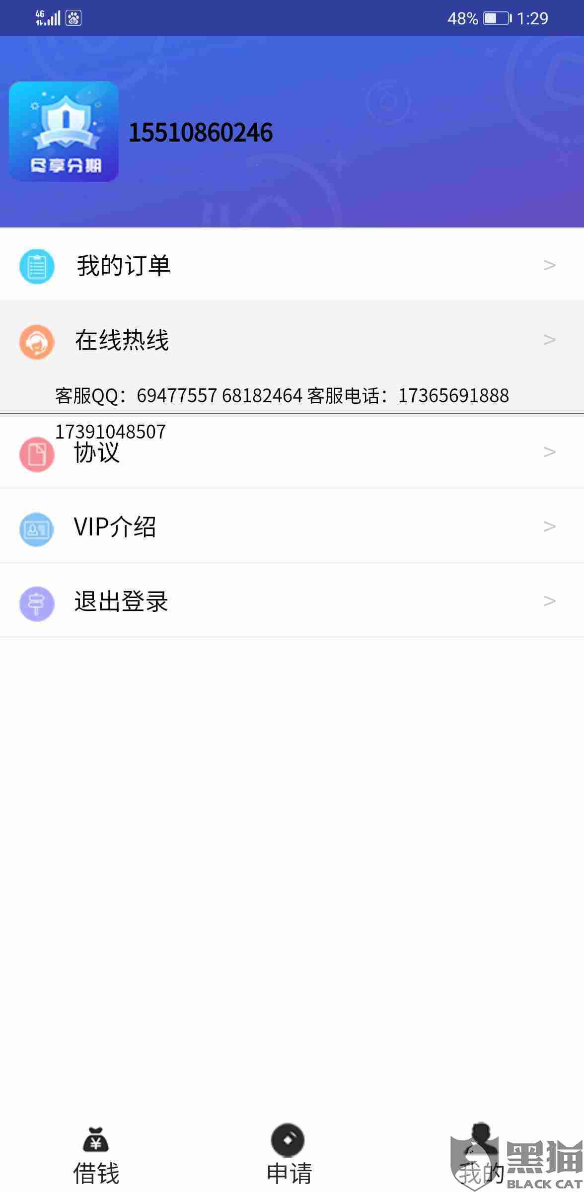 什么软件可以借款24期 0836-itzixrs1868086.jpg