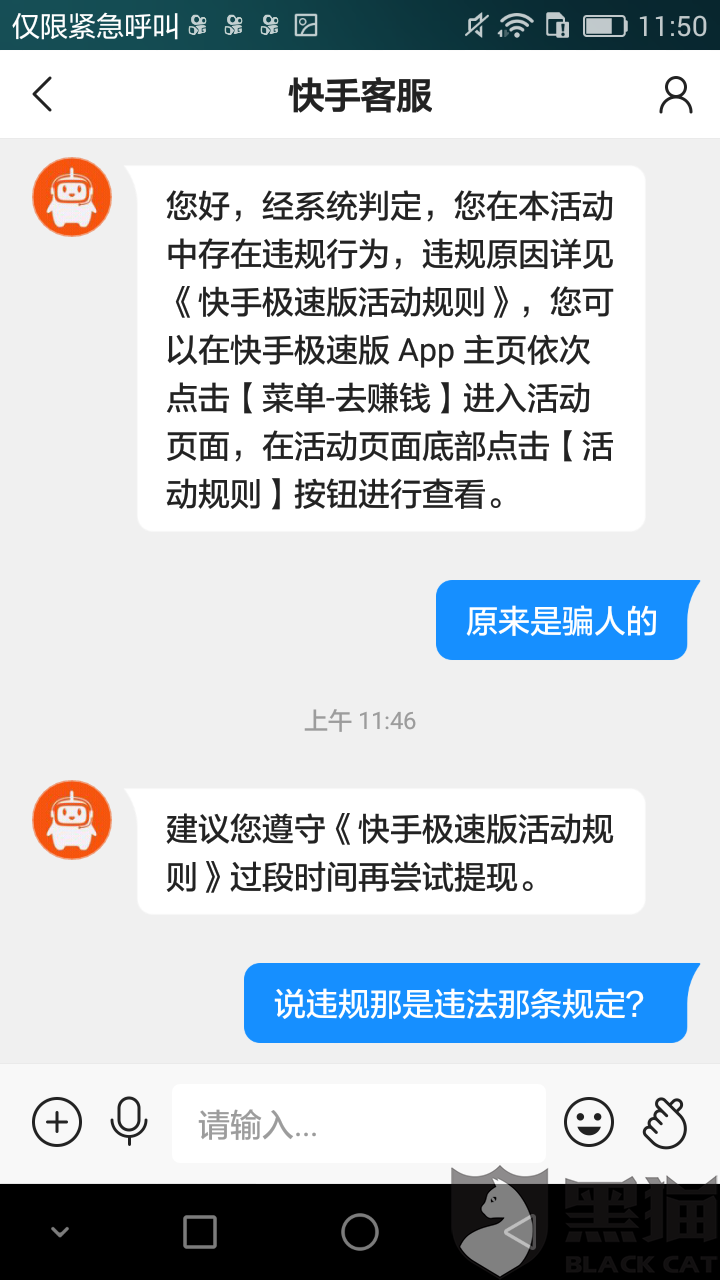 快手提现下发验证码失败,请稍后重试怎么办
