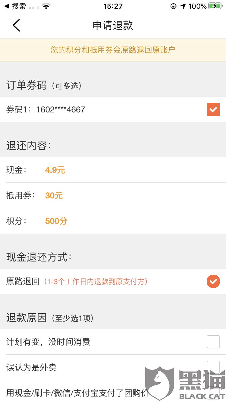 大众点评官网订单查询 a7c6-itzixrs1600413.png