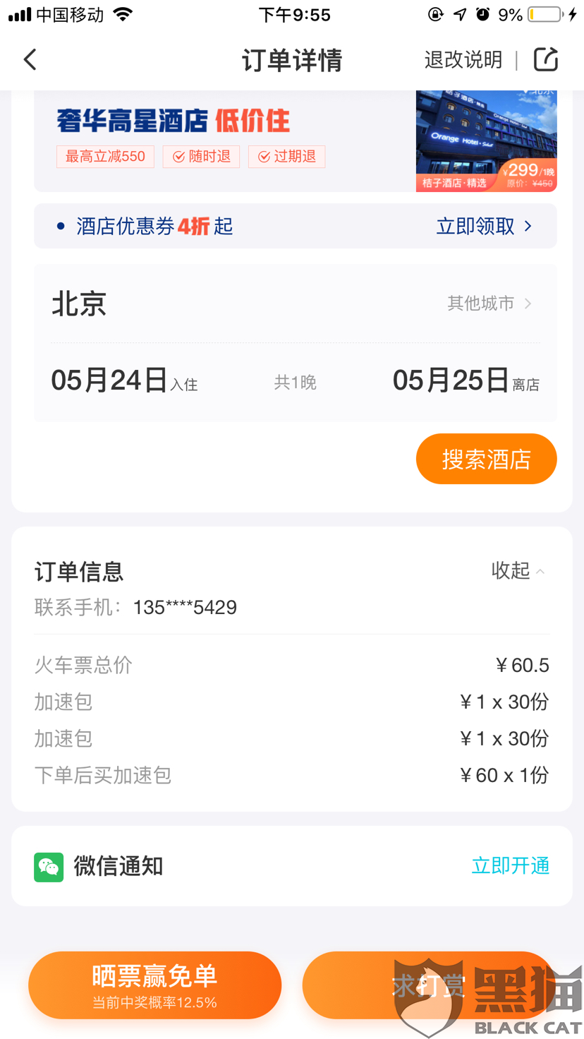 c786-itzixrs2698607.png