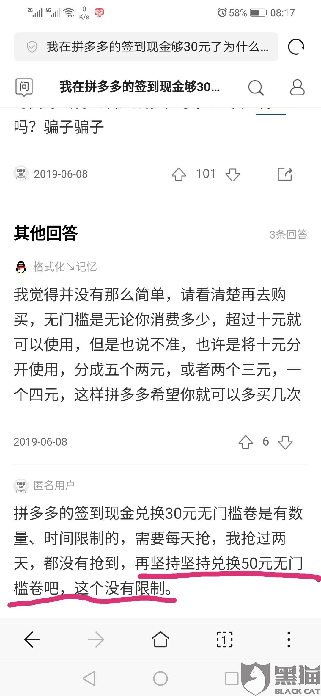 消费欺诈的认定方法 77bf-itzixrs4330434.jpg