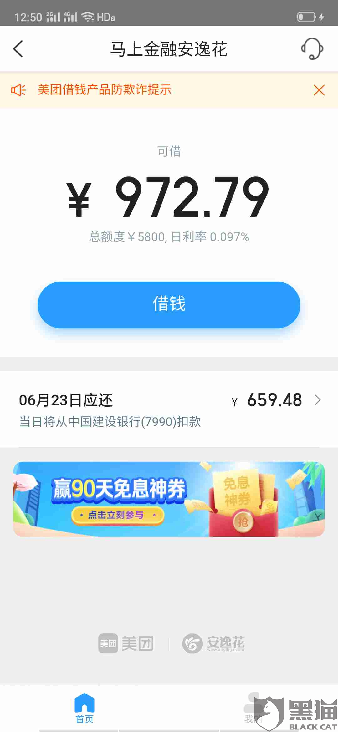 美团在哪里找我的地址 ca75-itzixrs4881190.png