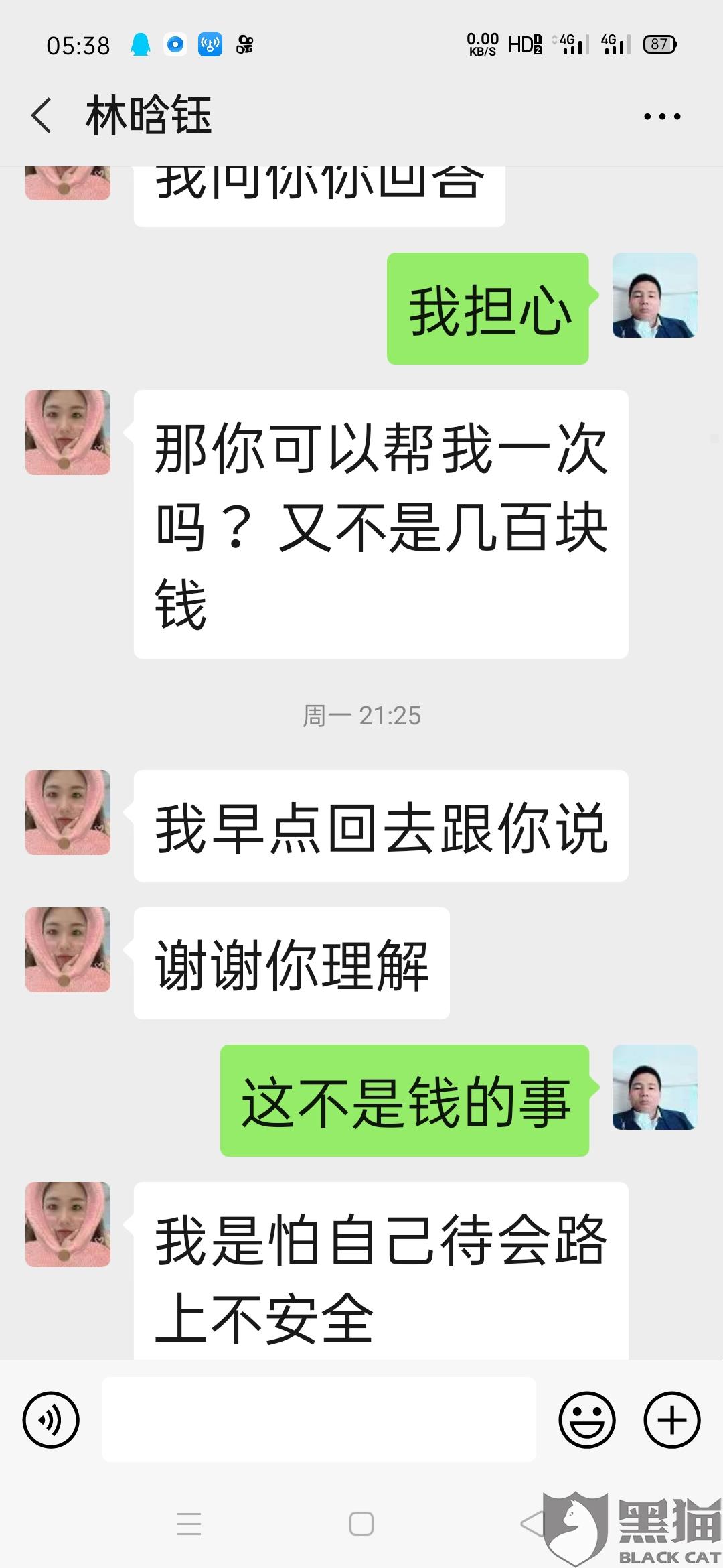 如何有效举报主播平台 dfa5-itzixrs3670509.jpg