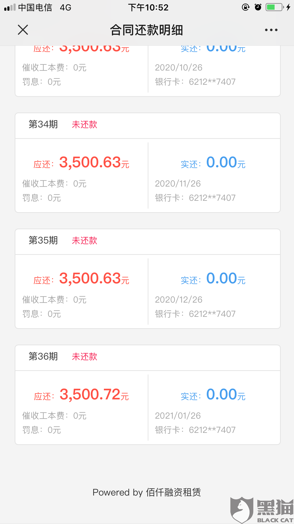 黑猫投诉:佰仟金融贷款87000元车贷,还款126***,业务员隐瞒我,也没有