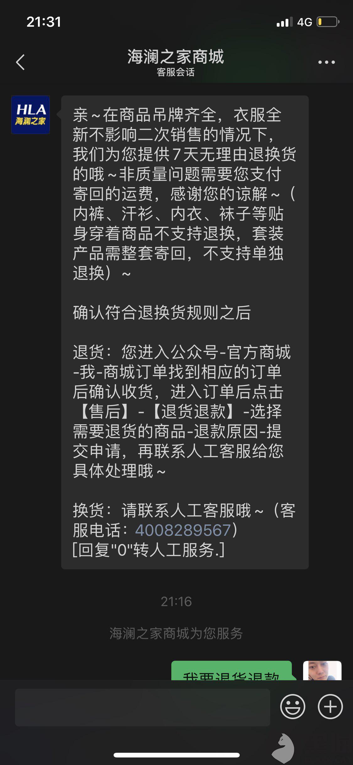 黑猫投诉是怎样的 1b9b-itzixrs5965595.jpg