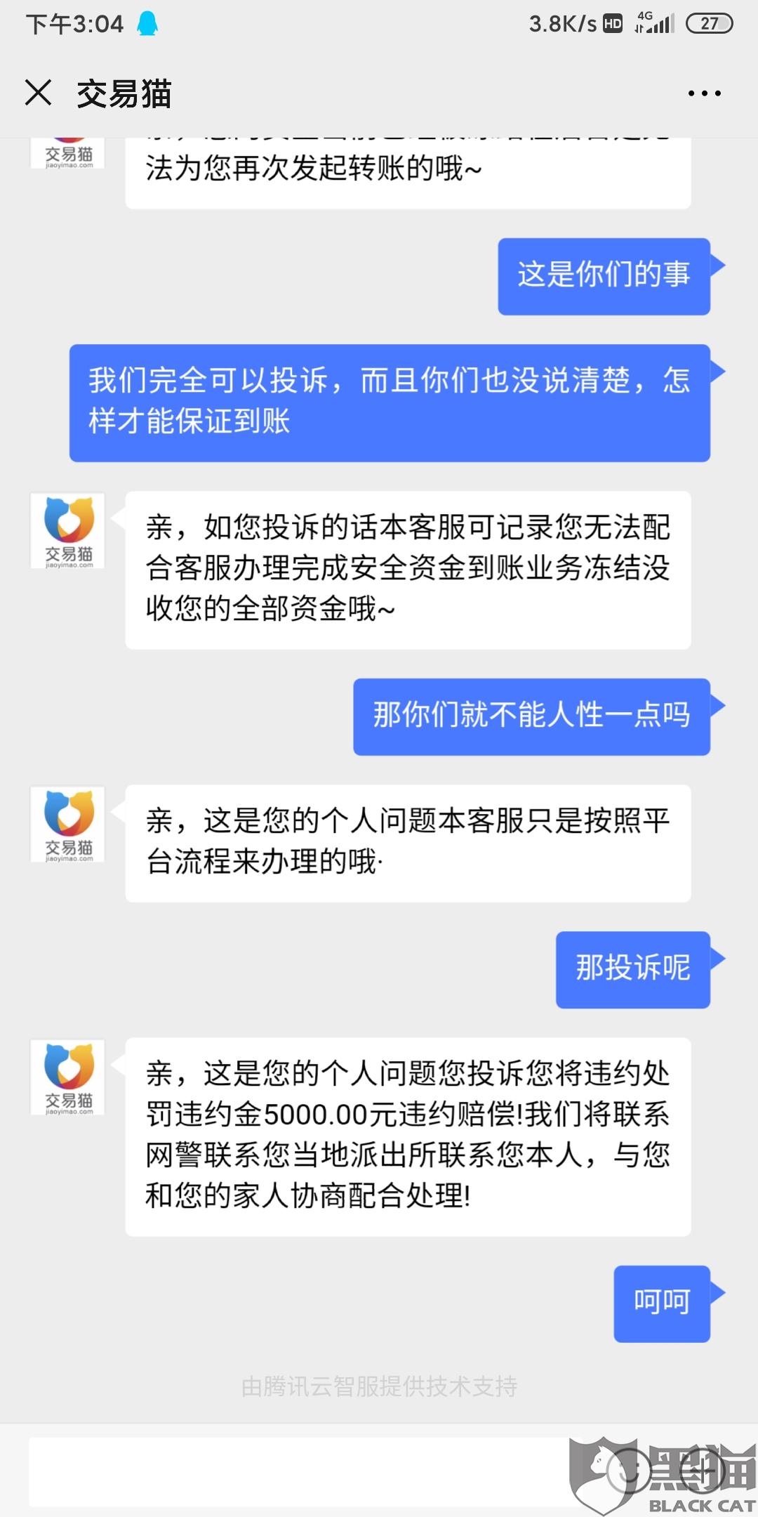 闪送要交多少钱押金 c28c-itzixrs5125459.jpg