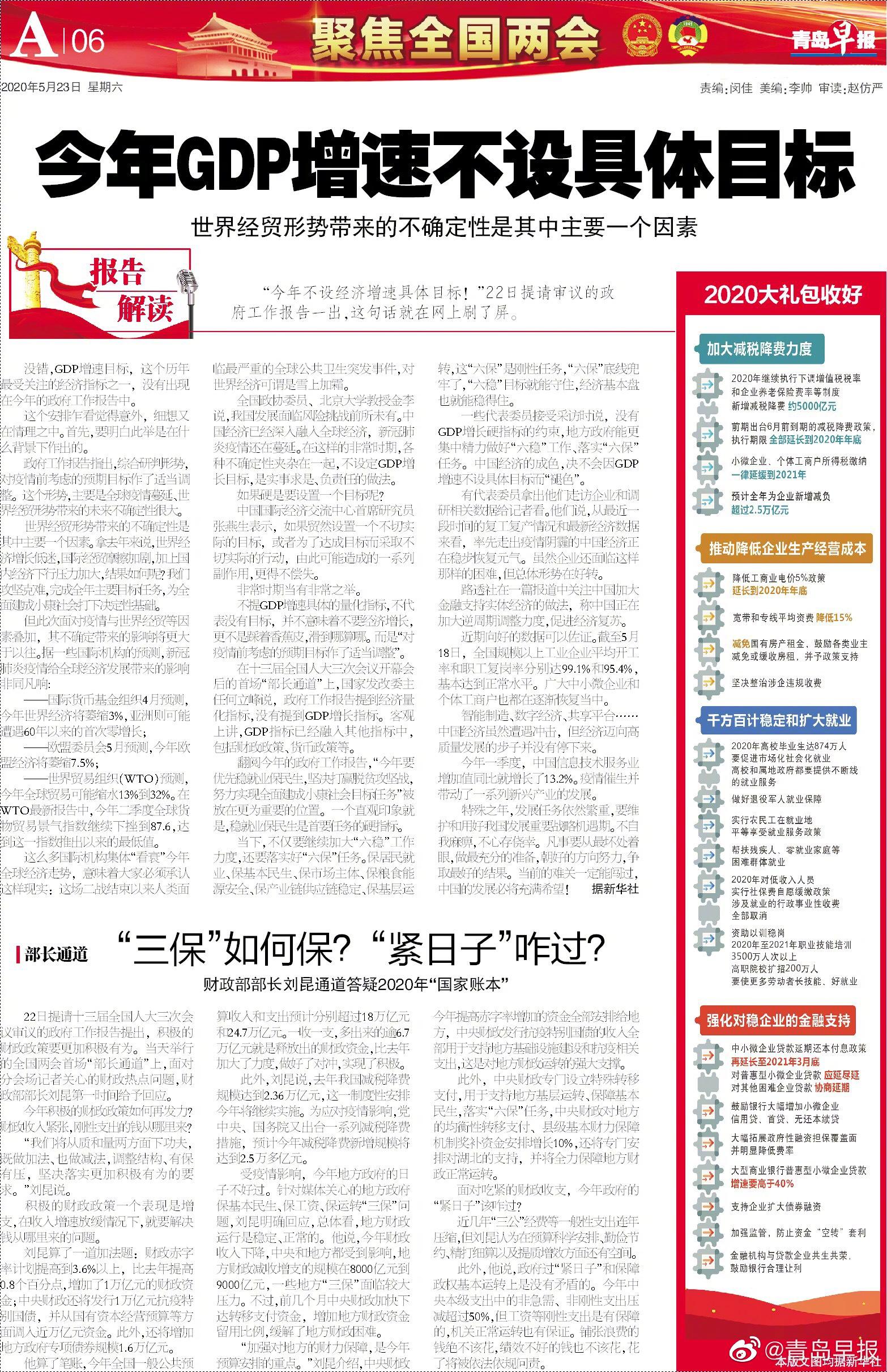 见字如面·20200523|见字如面|青岛|民法典_新浪网