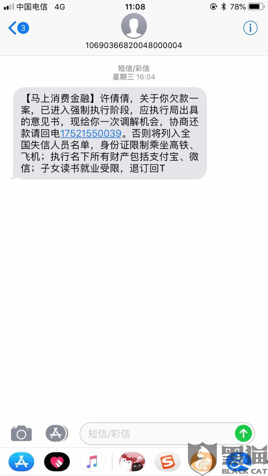 接到自称某金融平台的电话