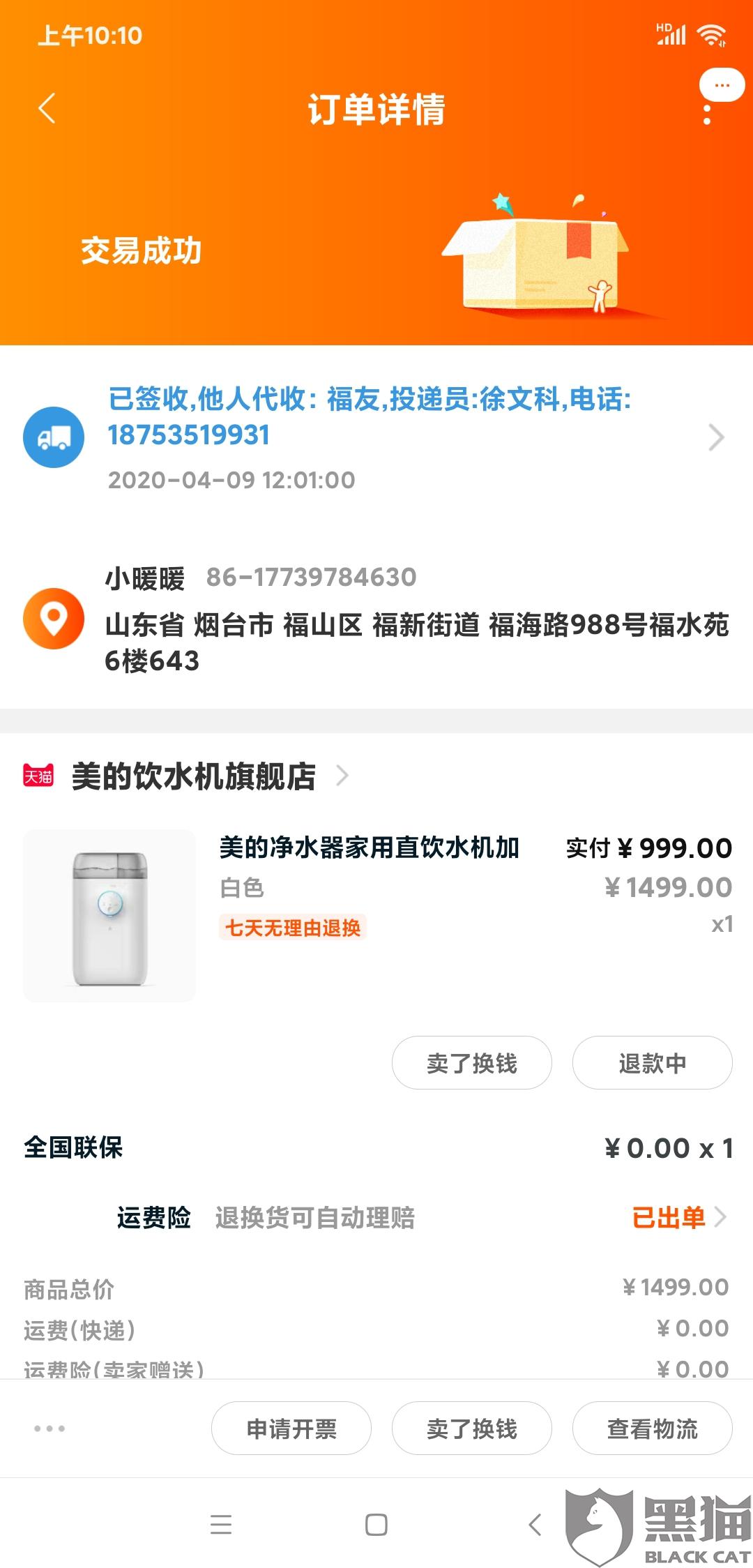 微博投诉电话是多少 6456-itzixrs7189220.jpg