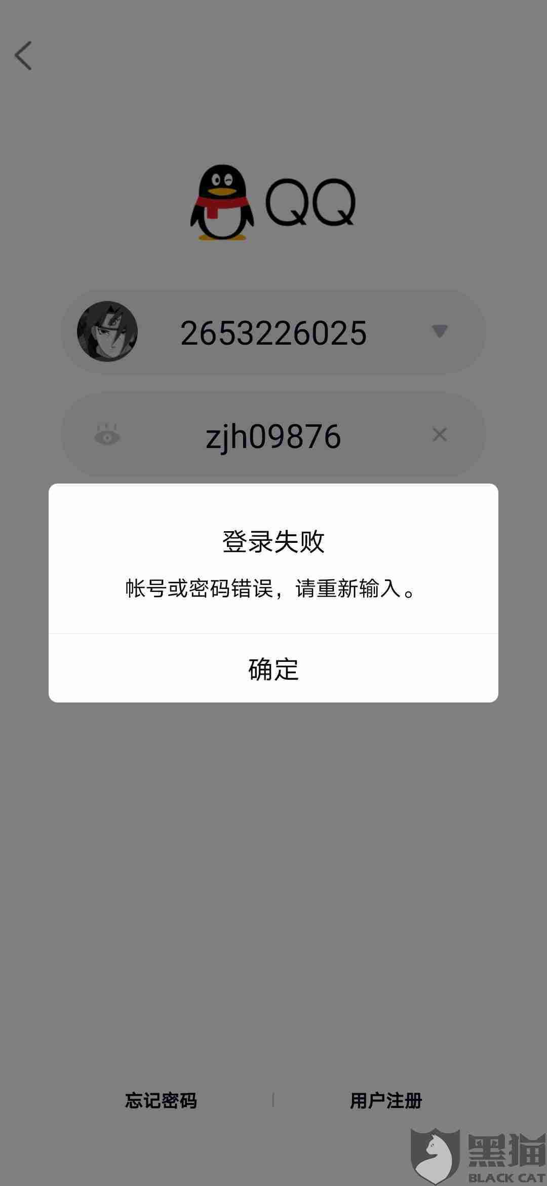转转怎样出售游戏账号和密码