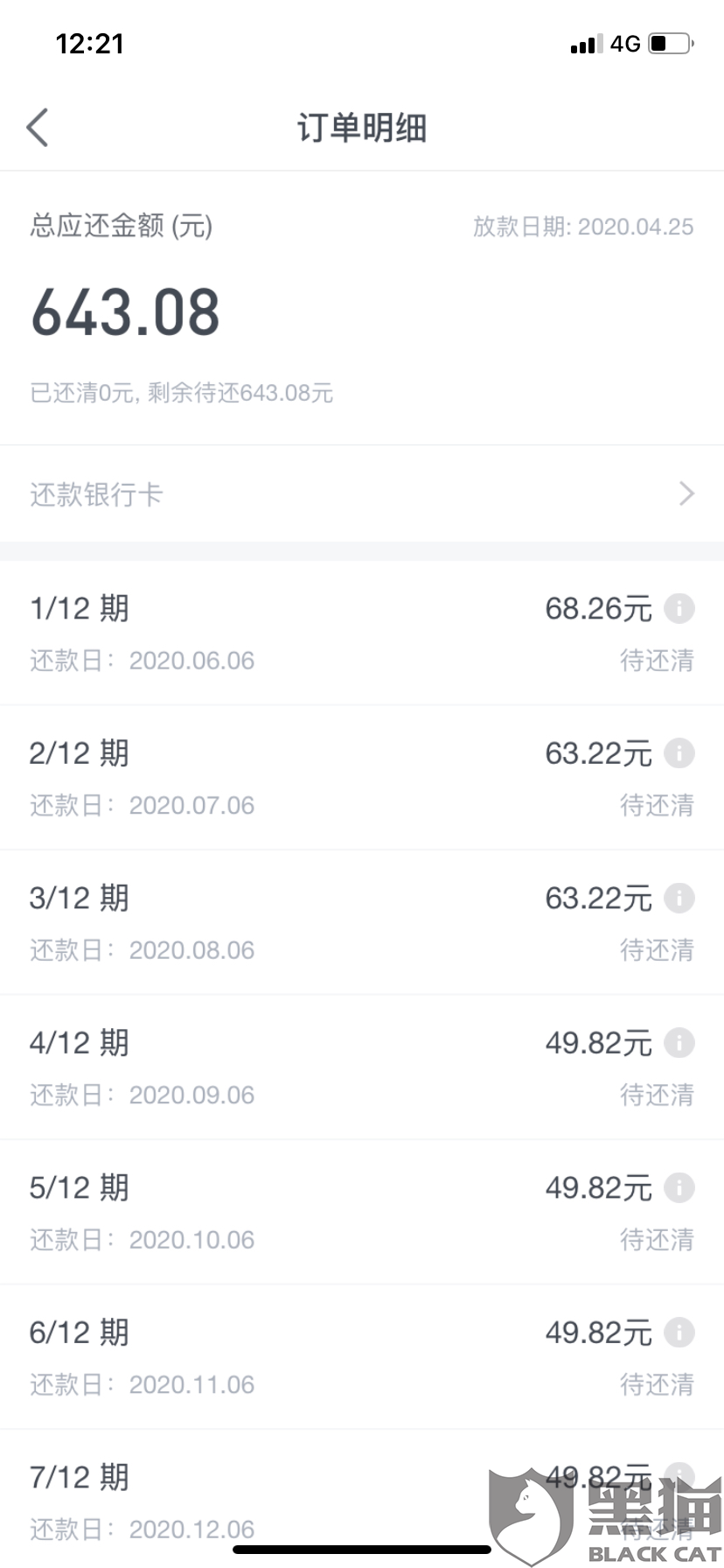 微博借钱利息36 合法吗 ecef-itzixrs8936416.png