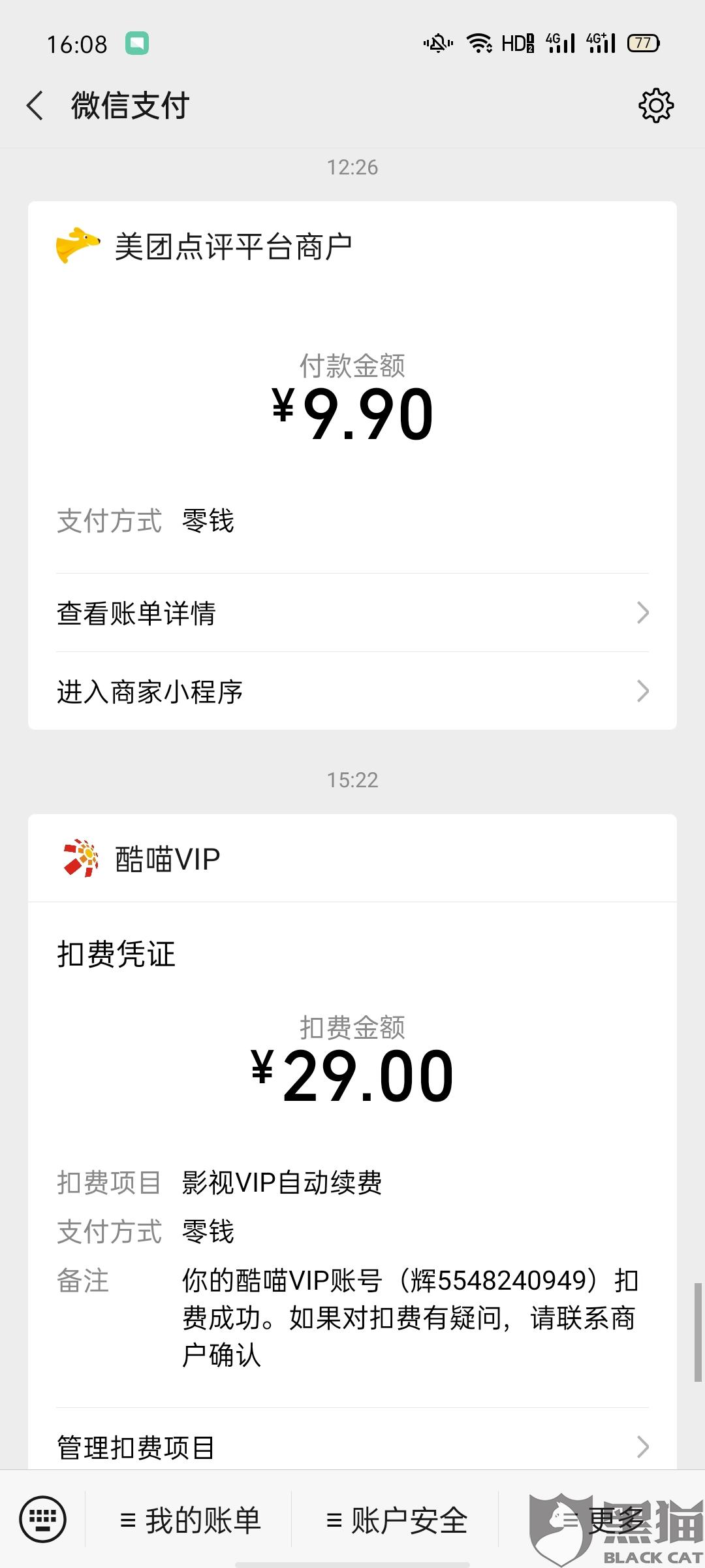 酷通是干嘛的 18ad-itzixrs9290095.jpg