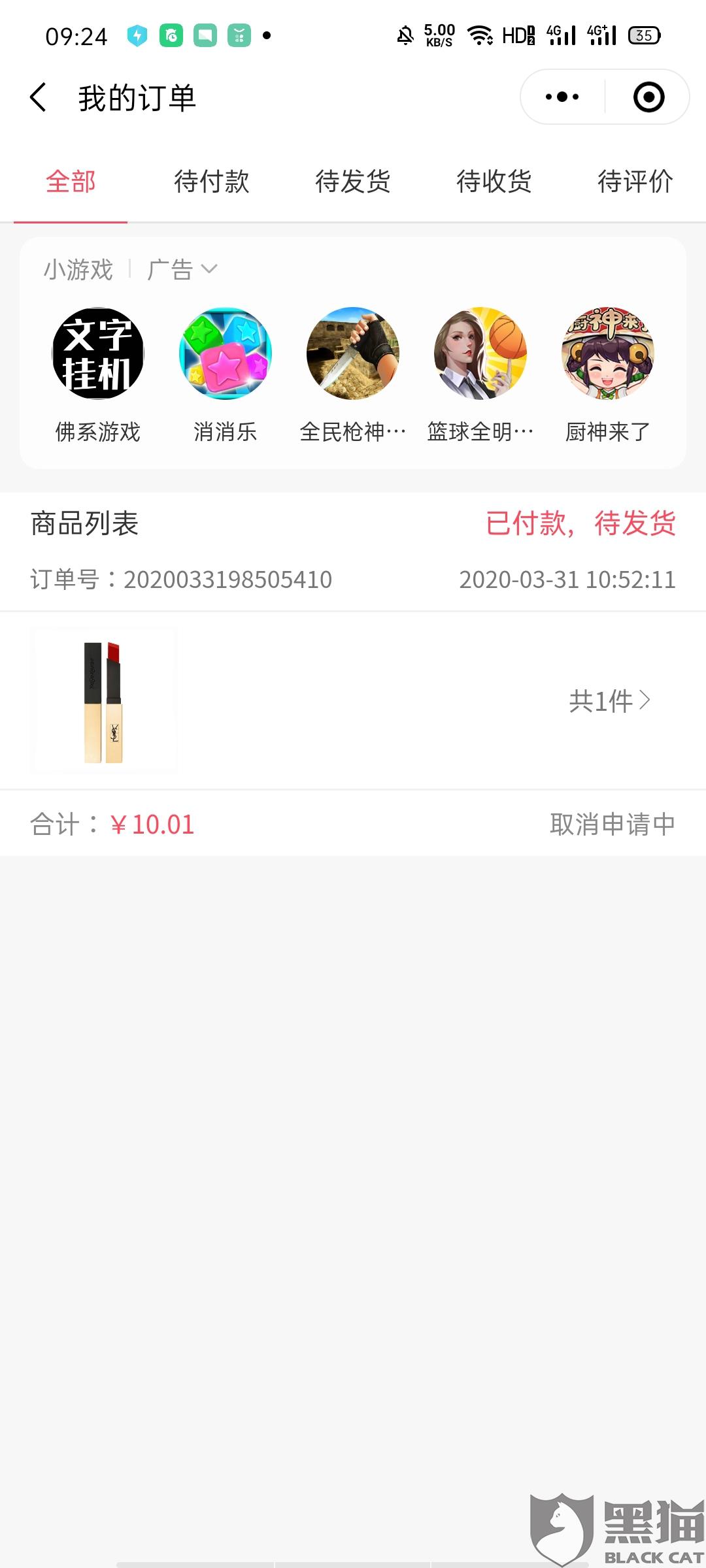 服务号取消关联小程序 9cf3-itzixrs7985703.jpg