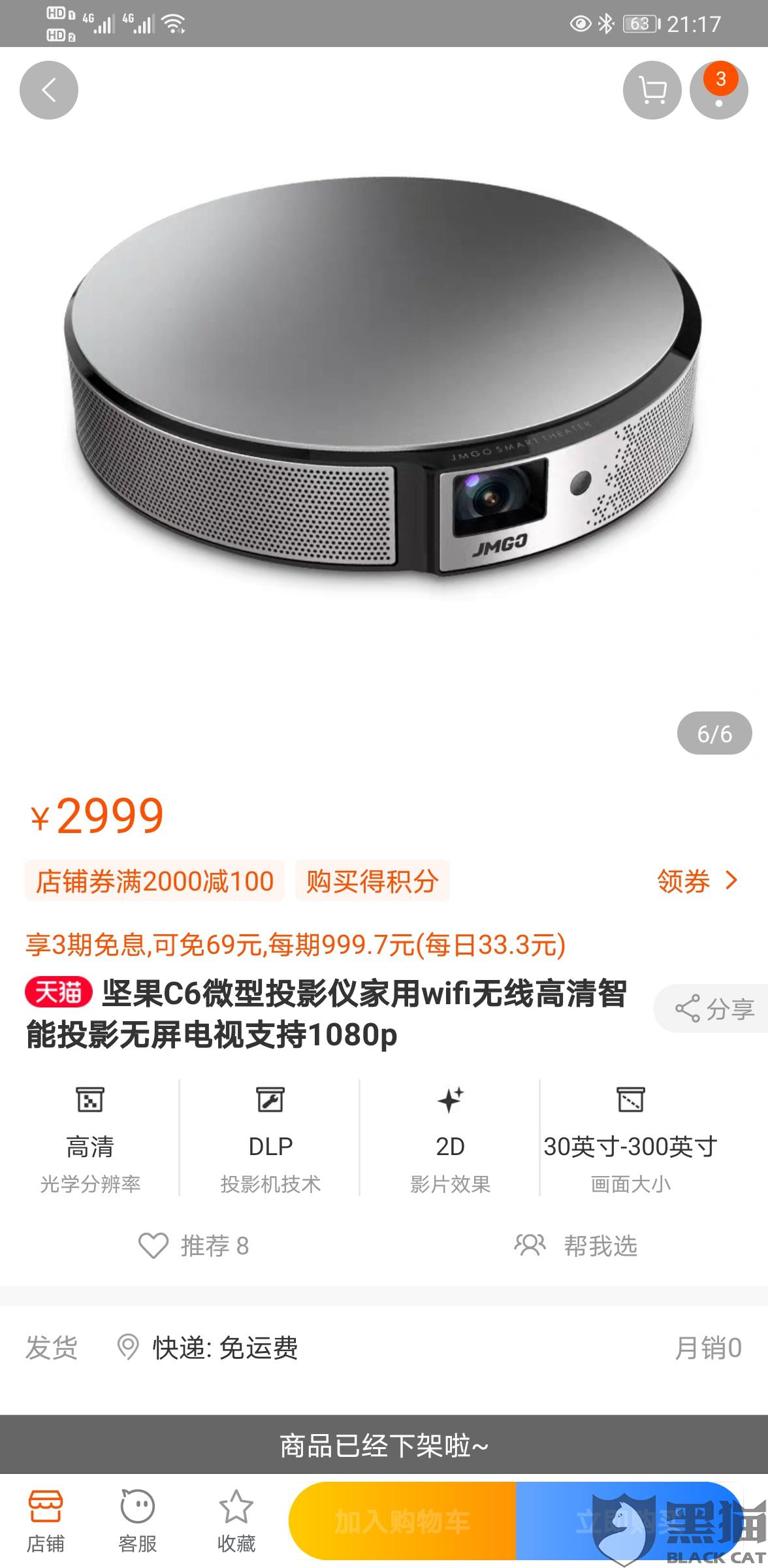 坚果投影仪使用教程怎么投屏 69d1-itzixrs9041951.jpg