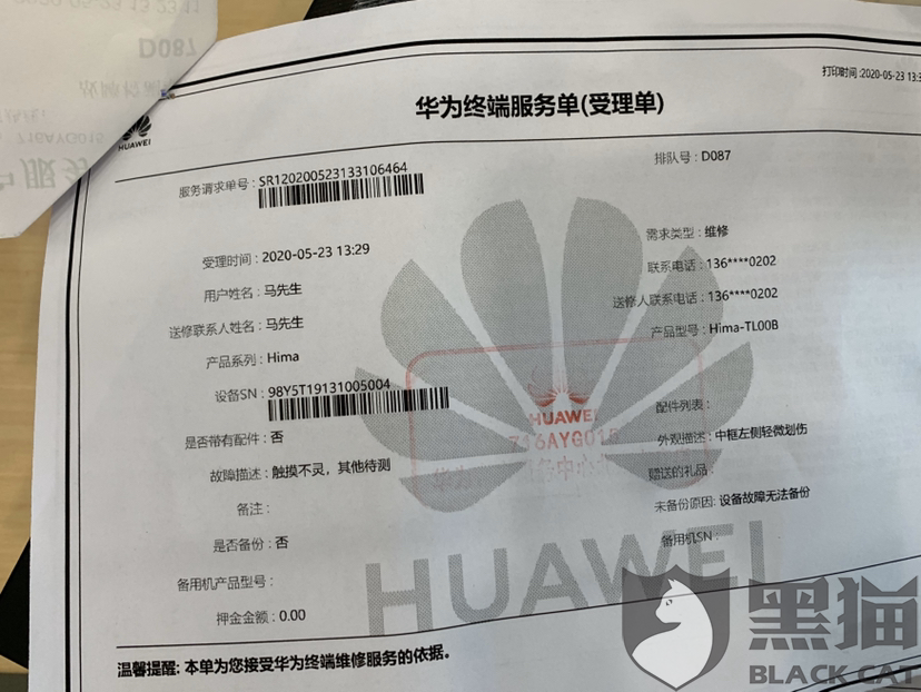 华为mate30说明书,华为mate40pro说明书 黑猫投诉:华为mate30系列系统升级,音乐破音,沙哑,震动音效功能缺失