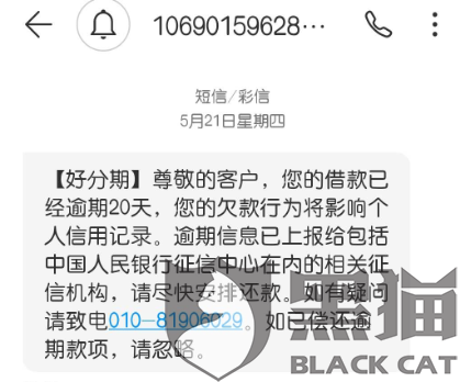 好分期说查银行流水是真吗 新浪网