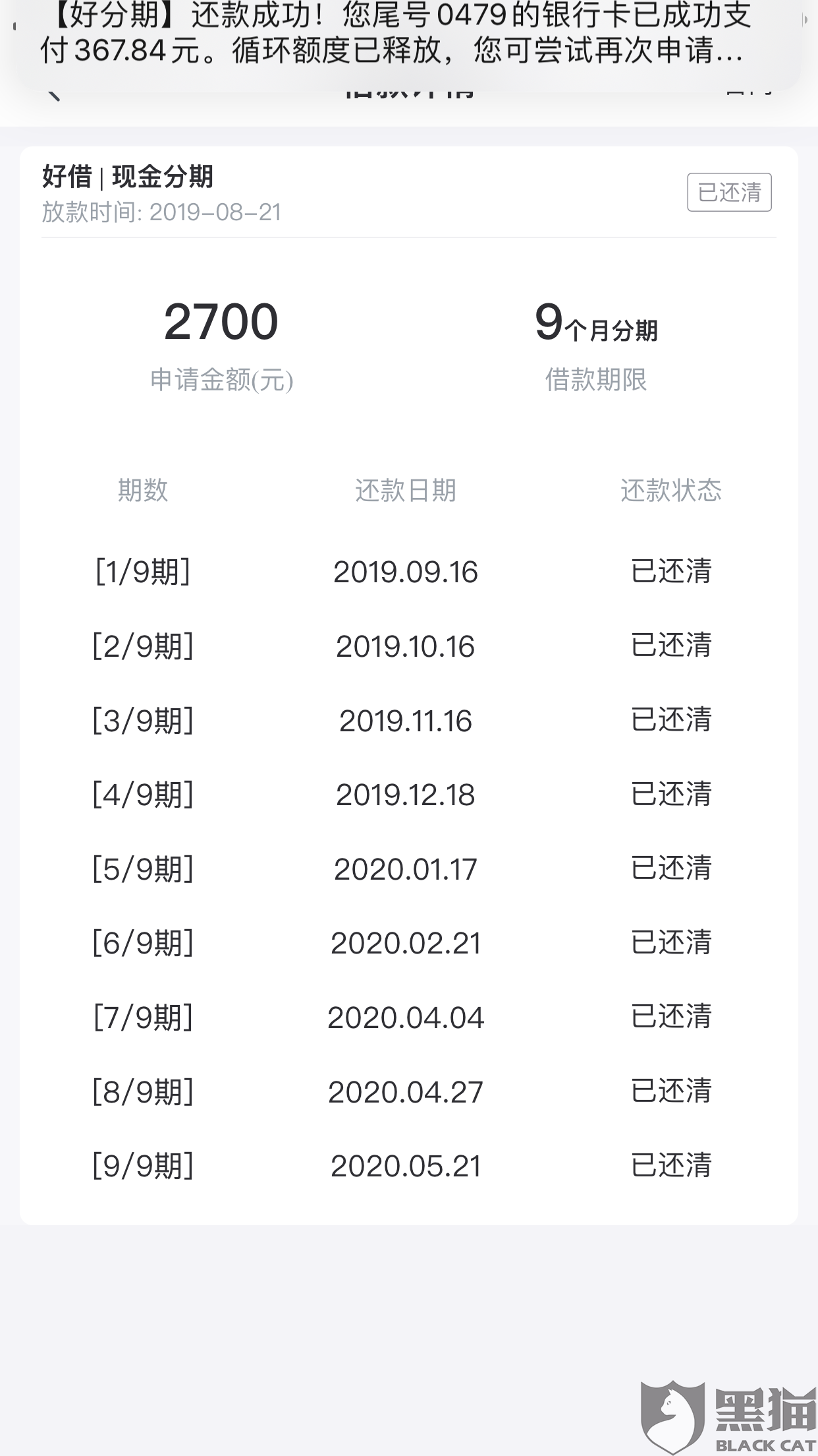 什么贷款可以分期60期 a271-itzixrt1488852.png