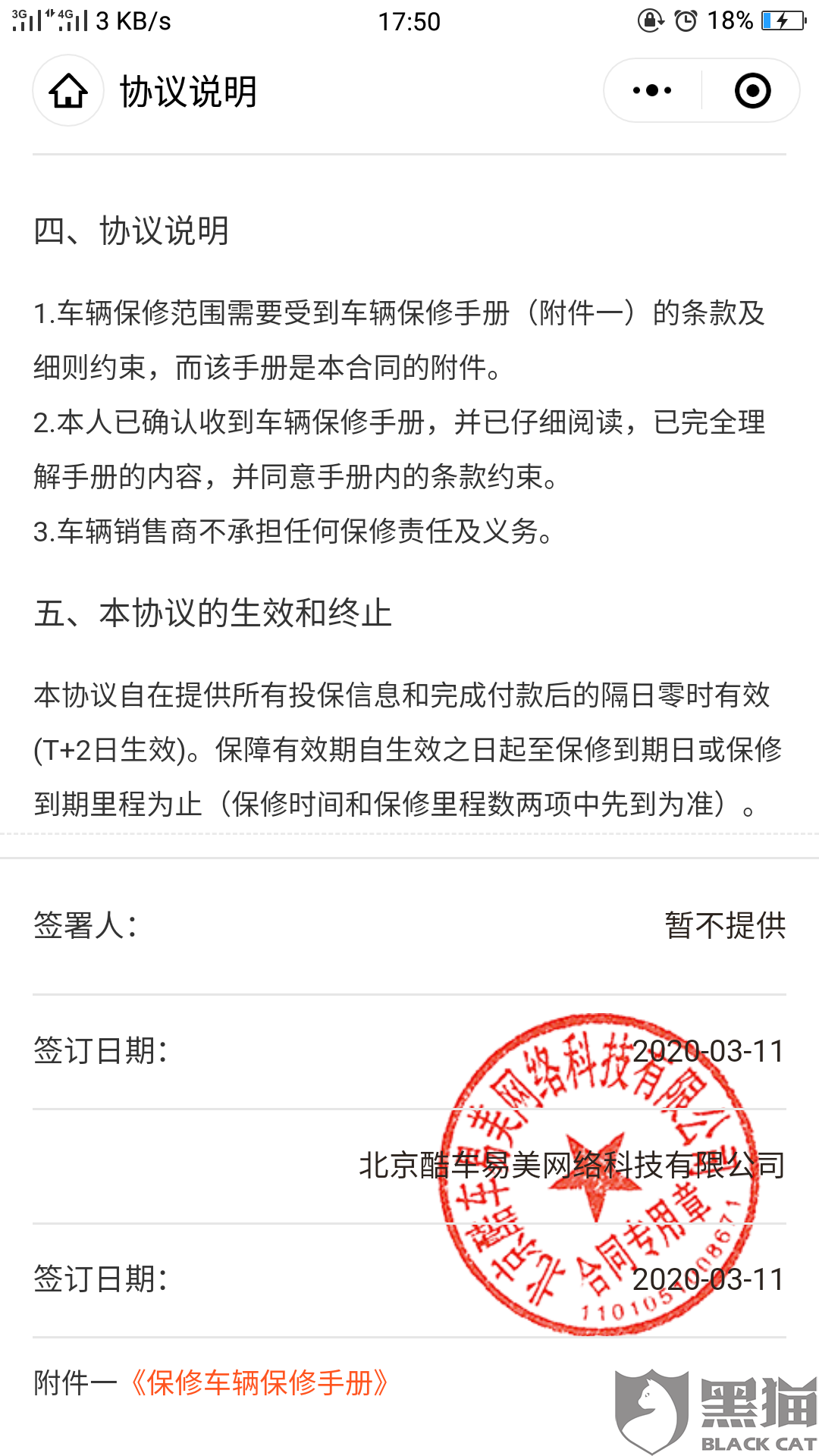 电商平台欺骗消费者怎么投诉 电商平台欺骗消费者怎么投诉