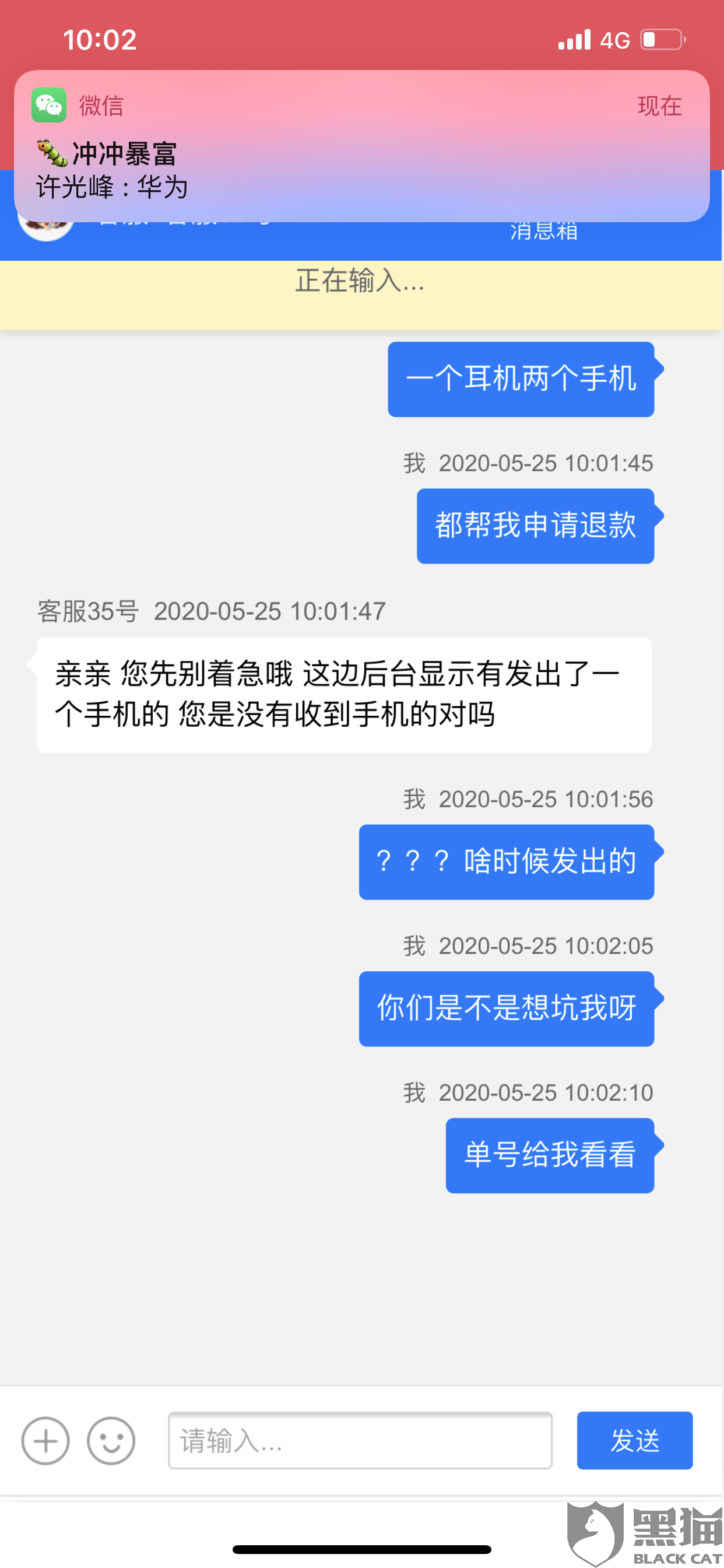 黑猫投诉平台官方 f9f3-itzixrt0456675.png