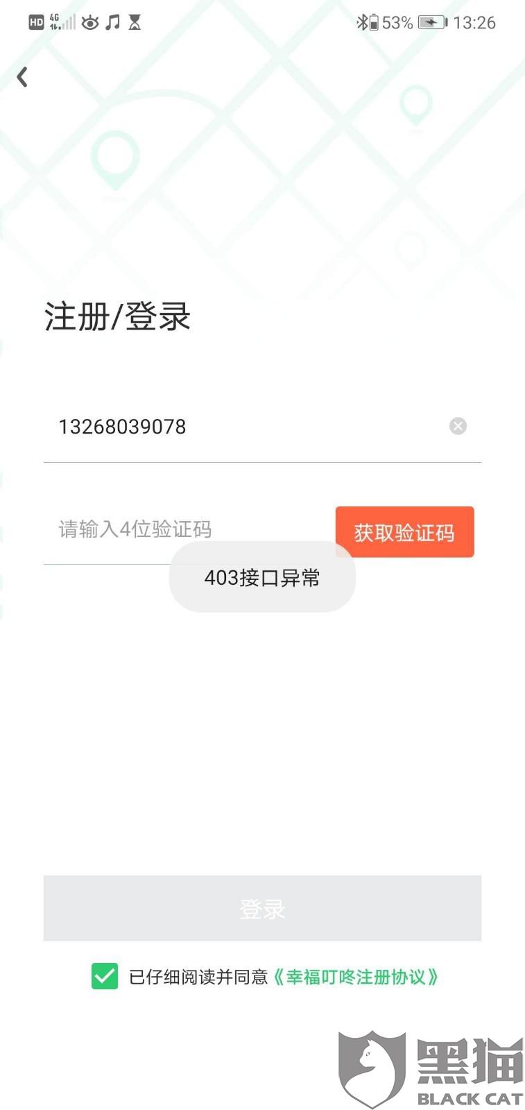 黑猫投诉平台登录入口怎么进不去 5dd6-itzixrt1235859.jpg