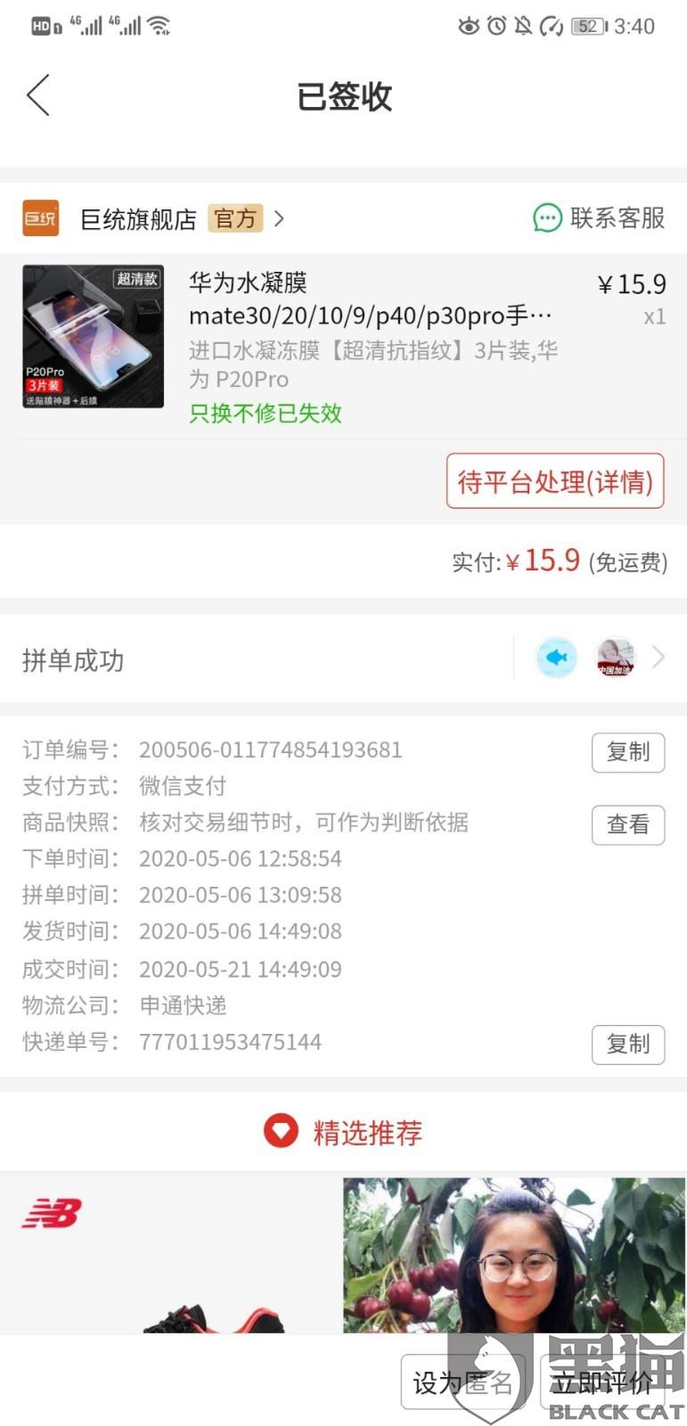 tiktok怎么发布自己的商品 a752-itzixrs9361459.jpg