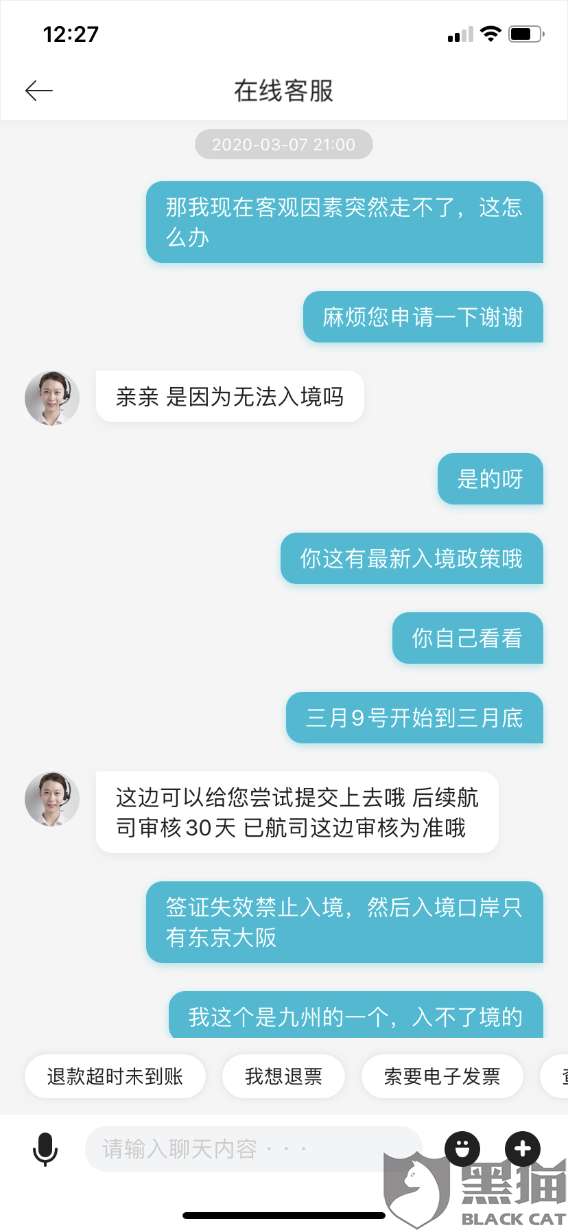 去哪儿网机票如何全额退款 385d-itzixrt4982977.png