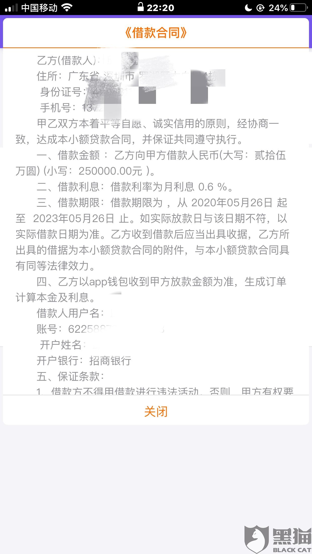 用网商银行流水贷房款 新浪网