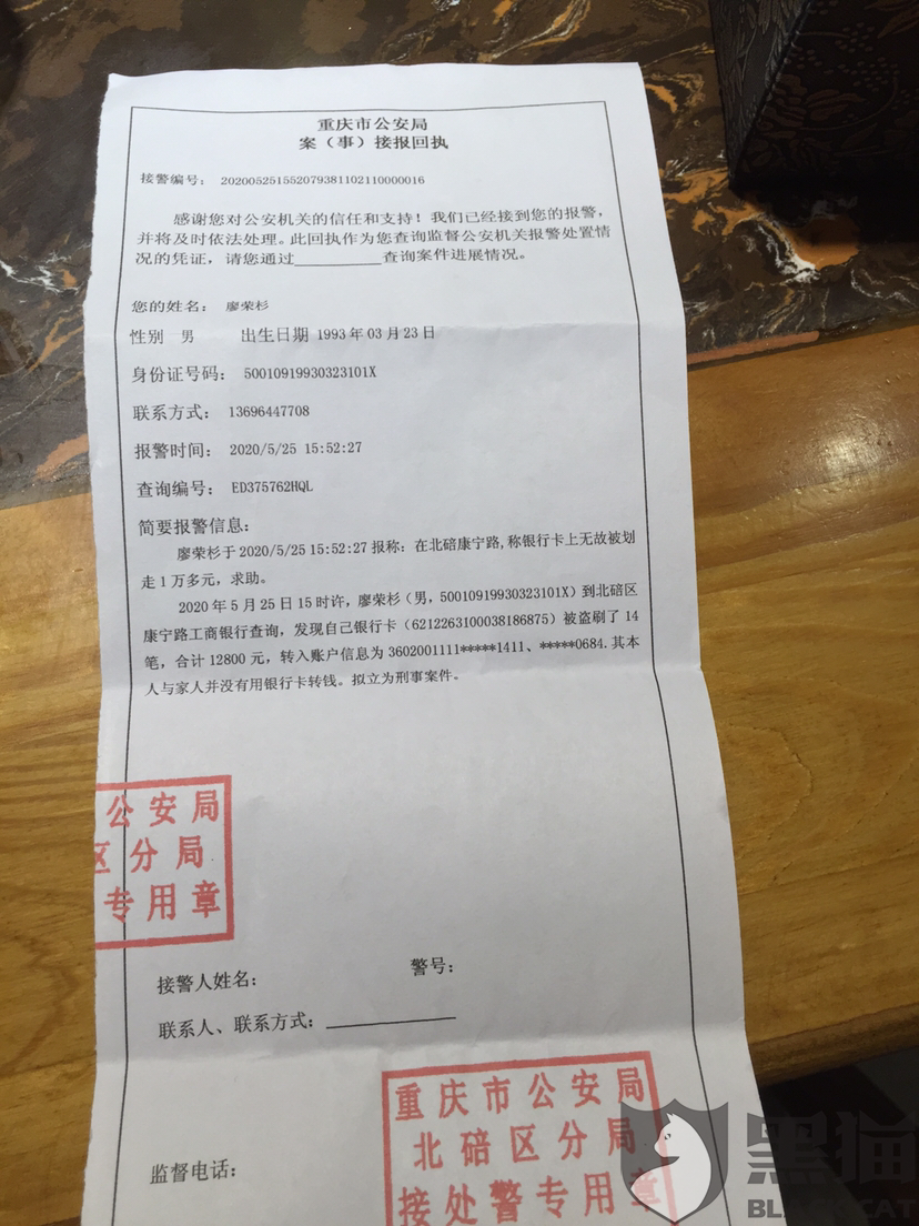 银行卡被判定流水异常多久解除 新浪网