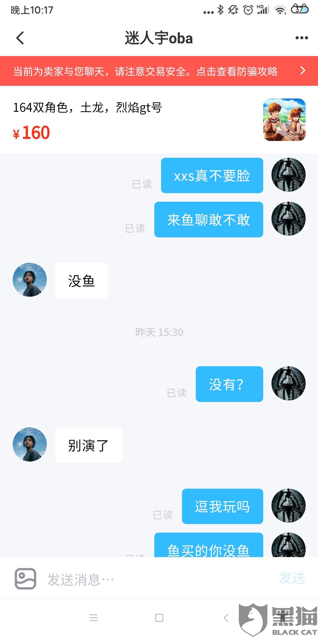 咸鱼账号卖多少钱