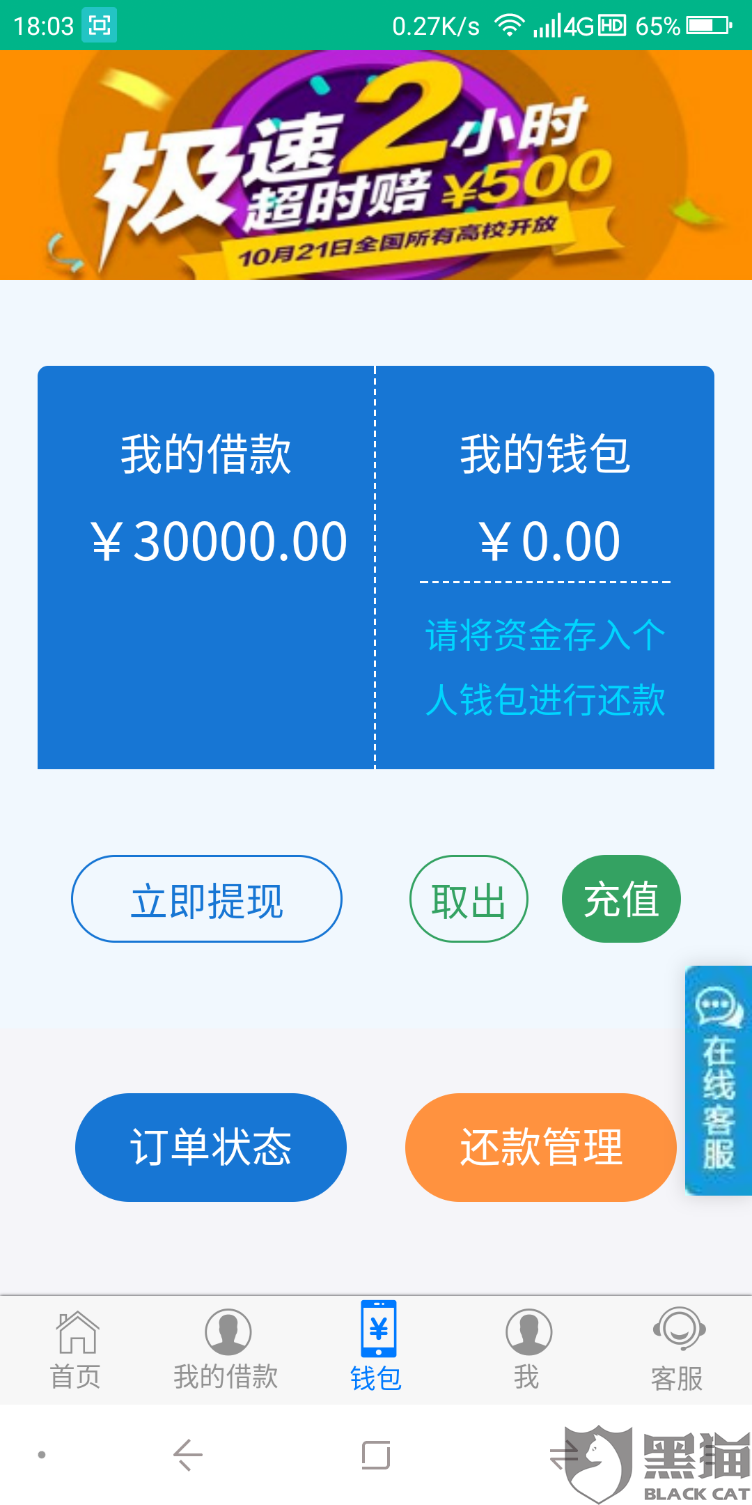 用网商银行流水贷房款 新浪网