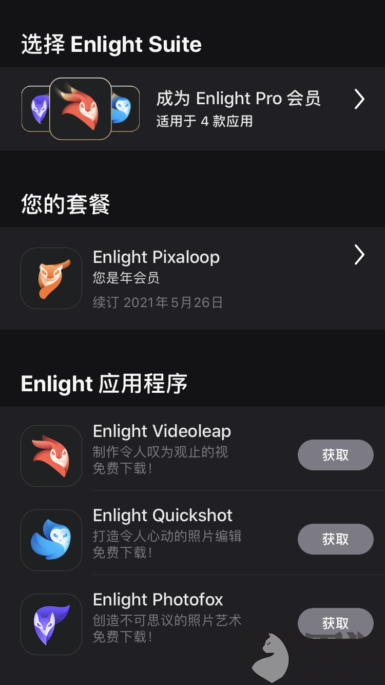 黑猫投诉:pixaloop怎么退款