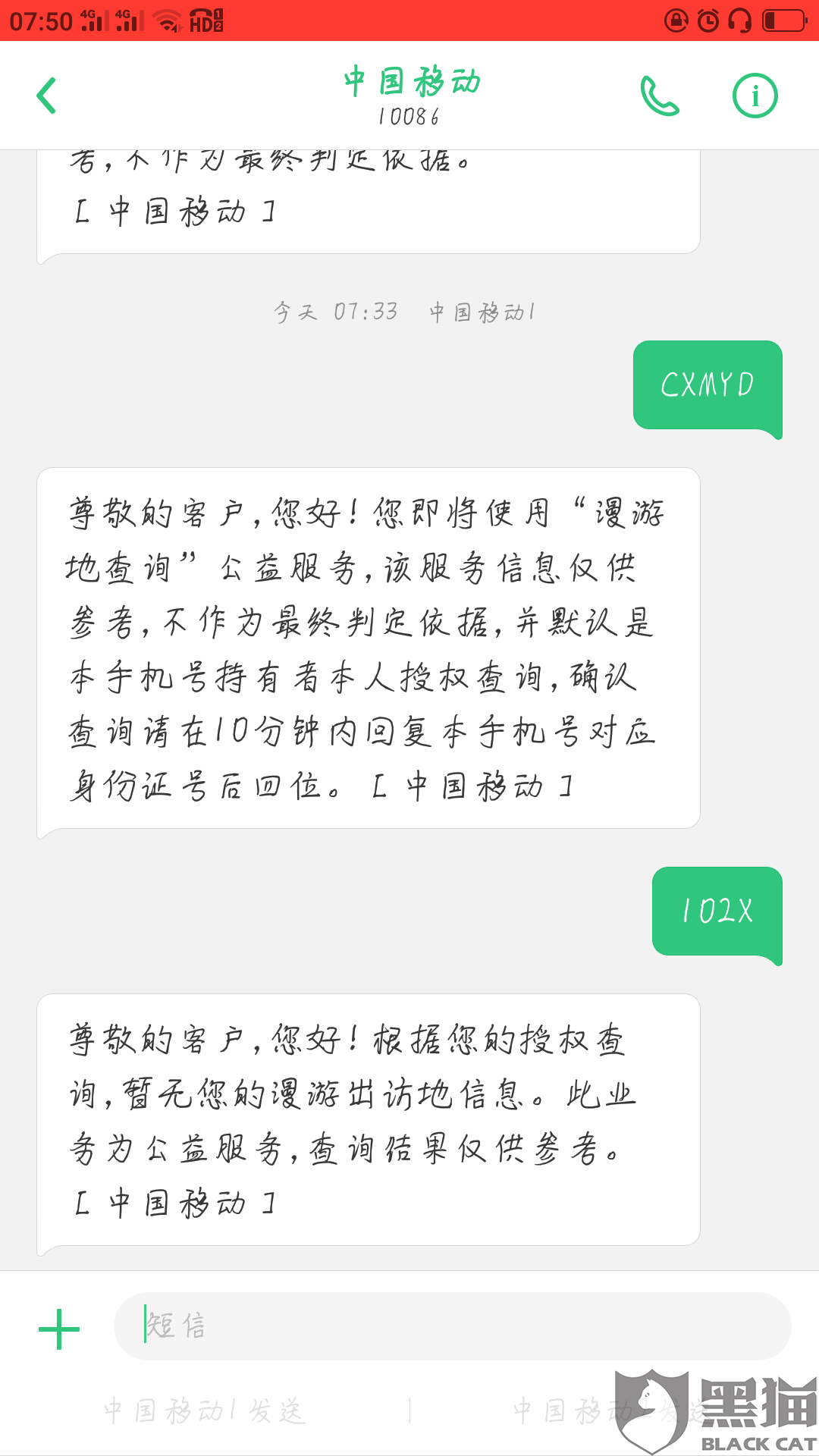 怎么催客服处理售后 e195-itzixrt3904105.png